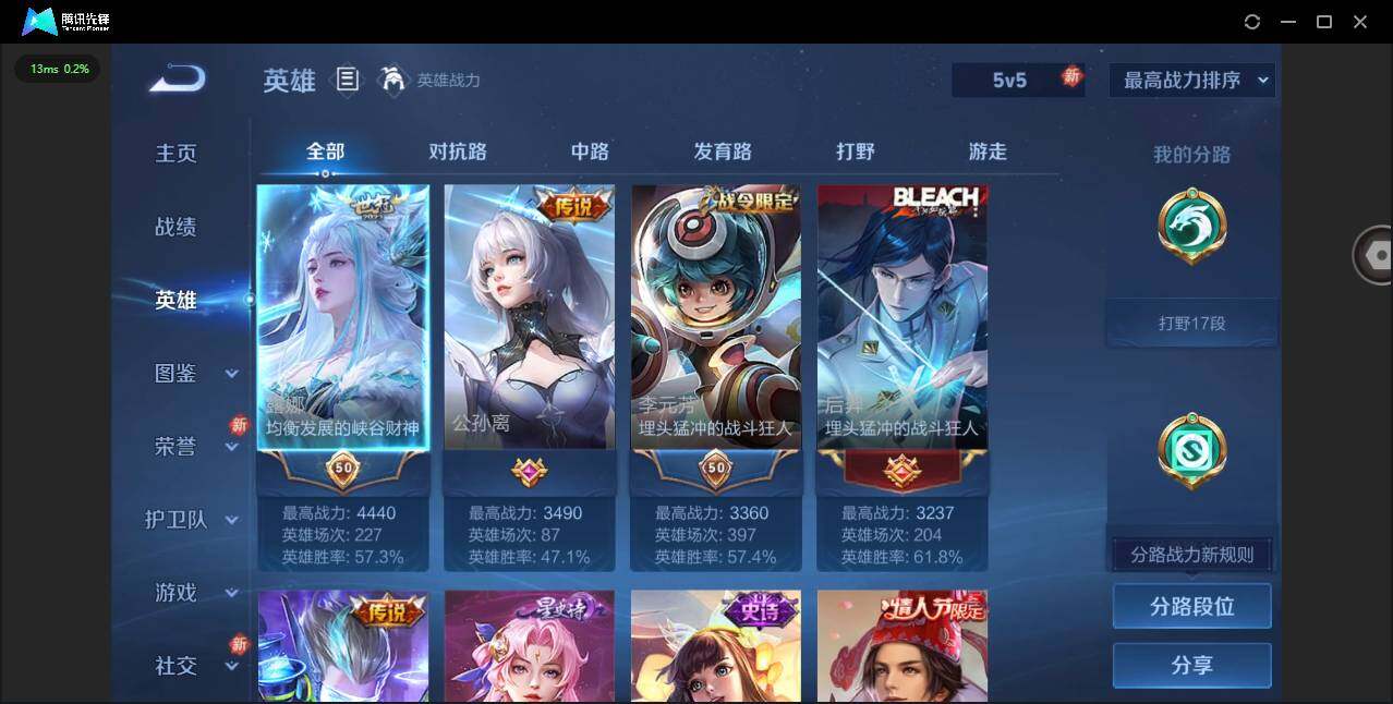 WZQM442200王者荣耀账号详情图7