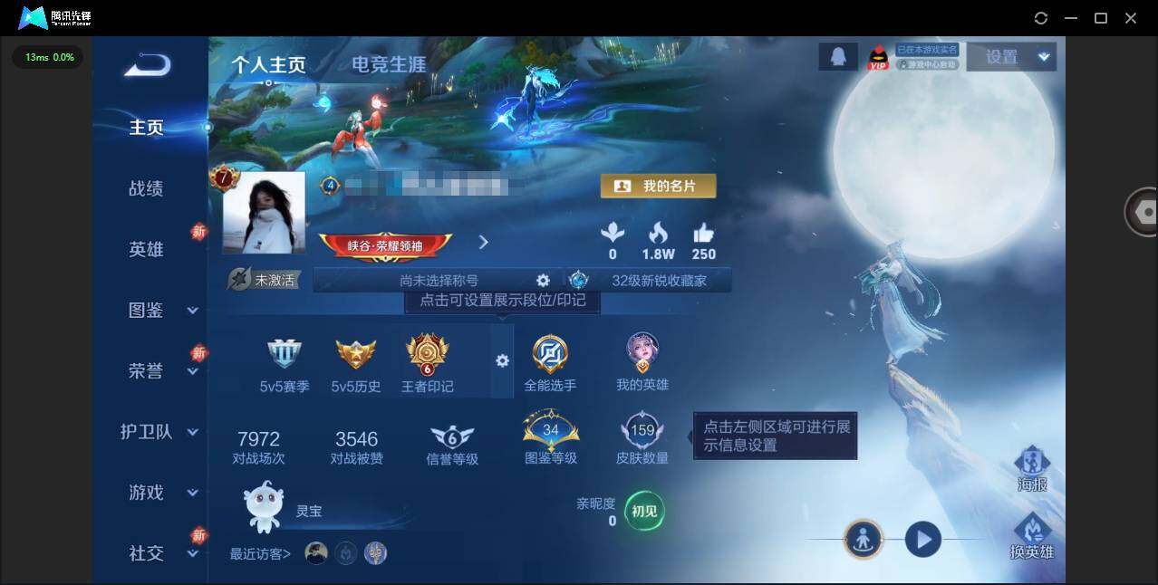 WZQM442200王者荣耀账号详情图3