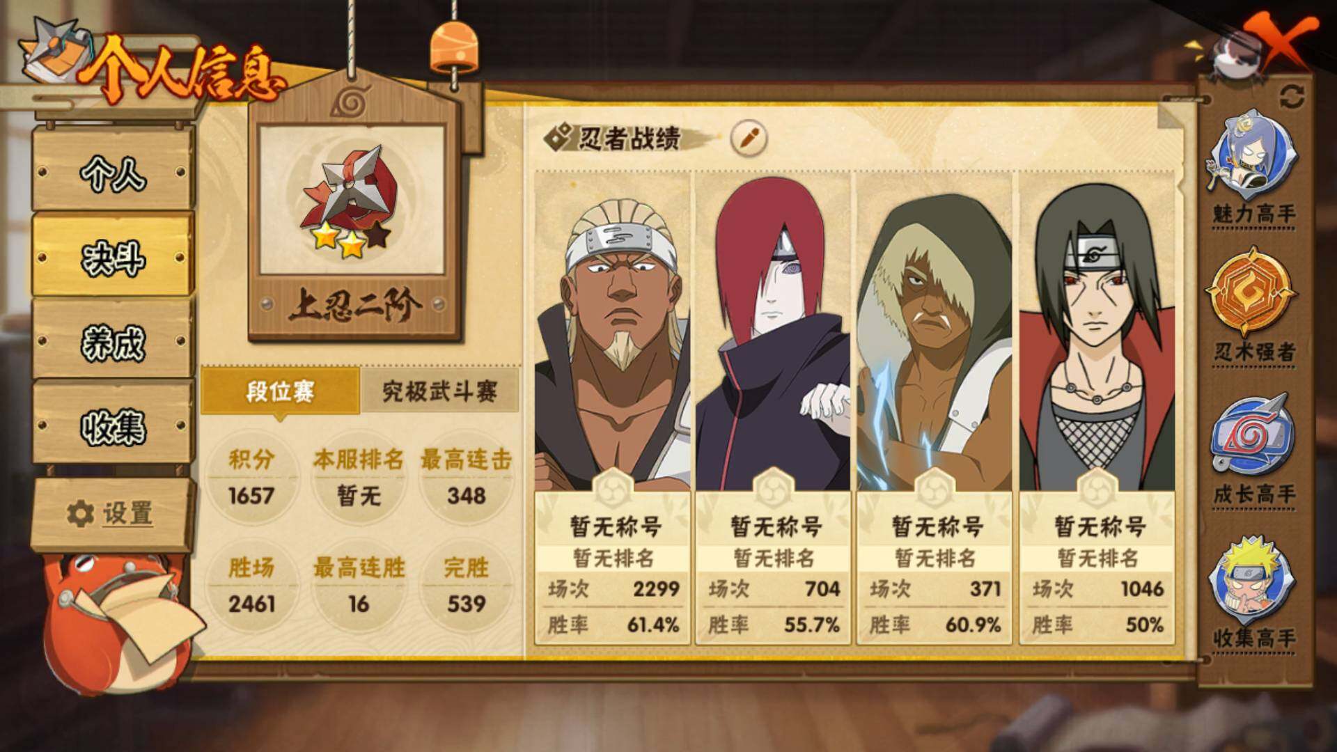 HYLFY42423火影忍者账号详情图5 HYLFY42423火影忍者账号详情图5