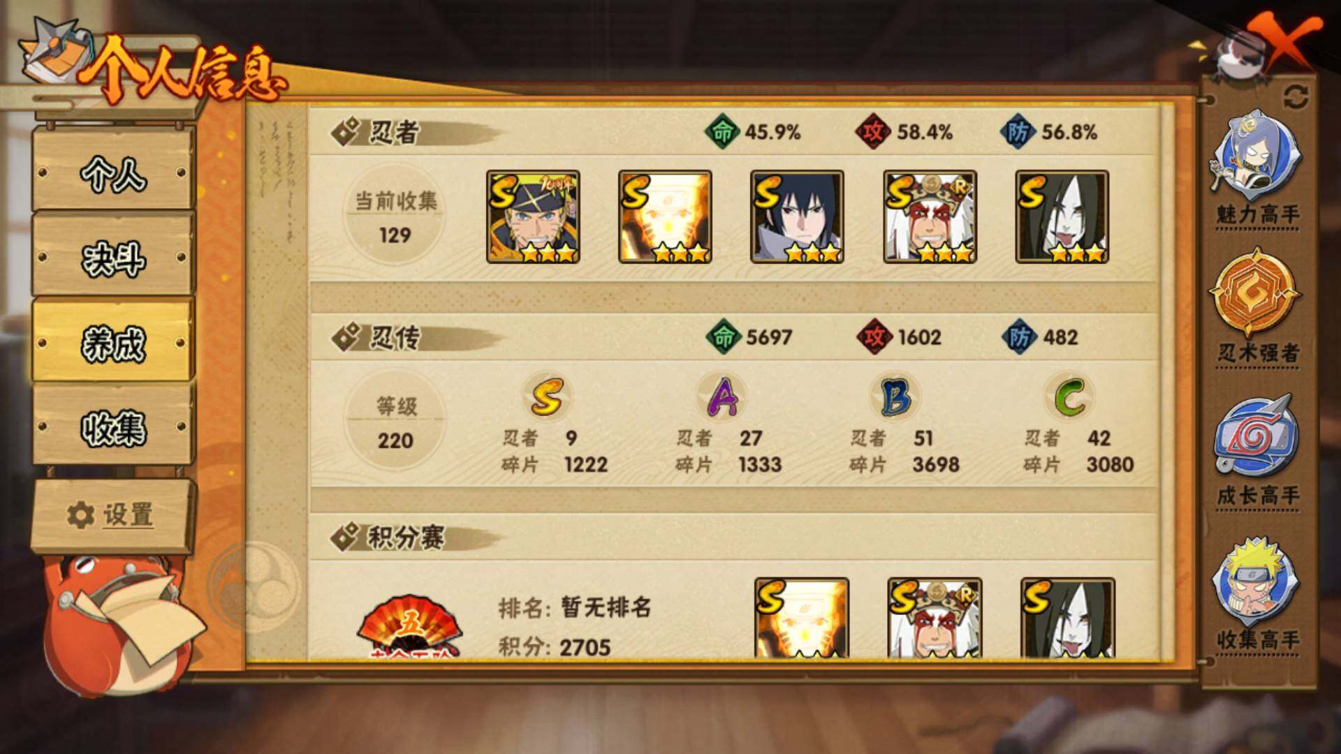 HYLFY42423火影忍者账号详情图6 HYLFY42423火影忍者账号详情图6