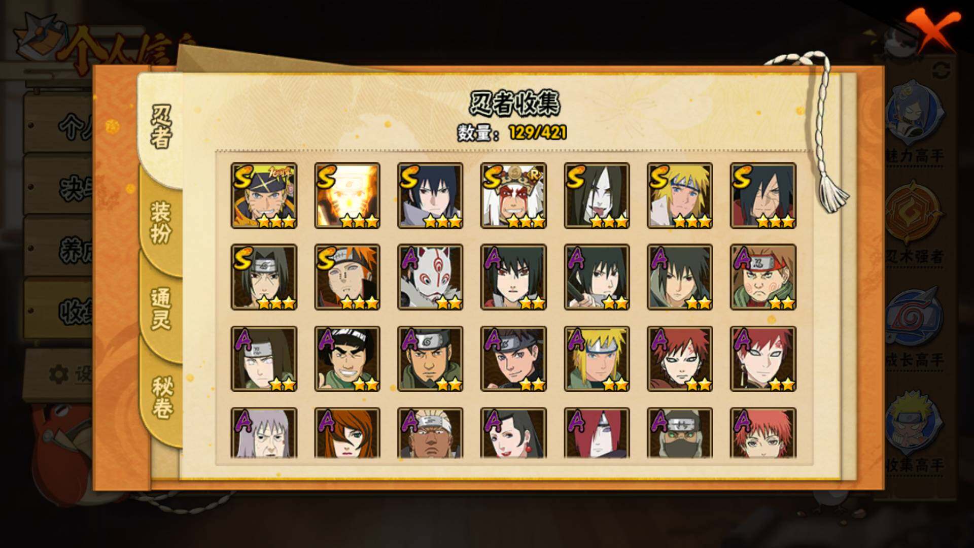 HYLFY42423火影忍者账号详情图7 HYLFY42423火影忍者账号详情图7