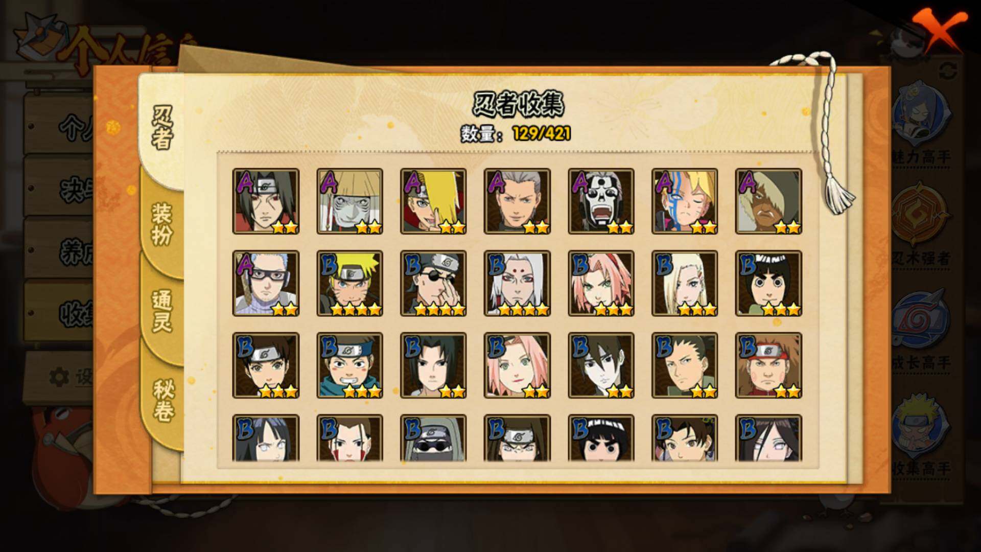 HYLFY42423火影忍者账号详情图8 HYLFY42423火影忍者账号详情图8