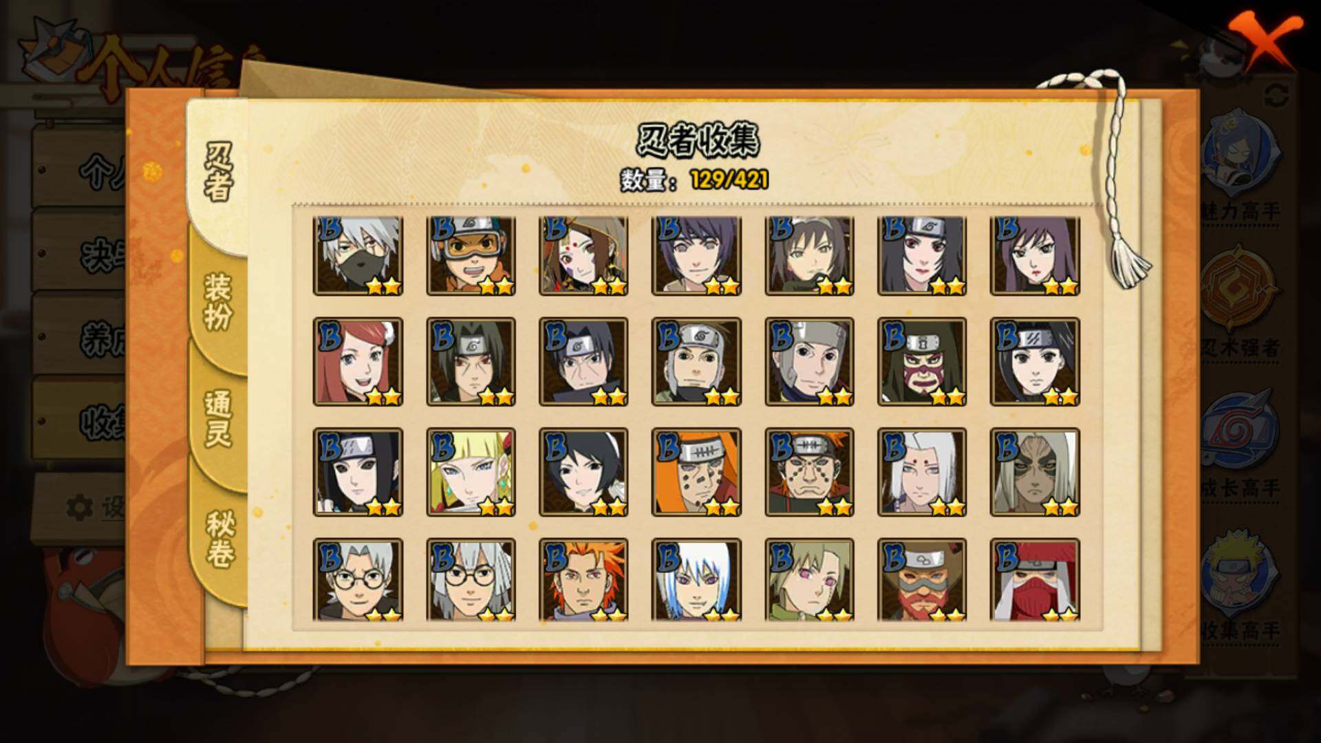 HYLFY42423火影忍者账号详情图9 HYLFY42423火影忍者账号详情图9