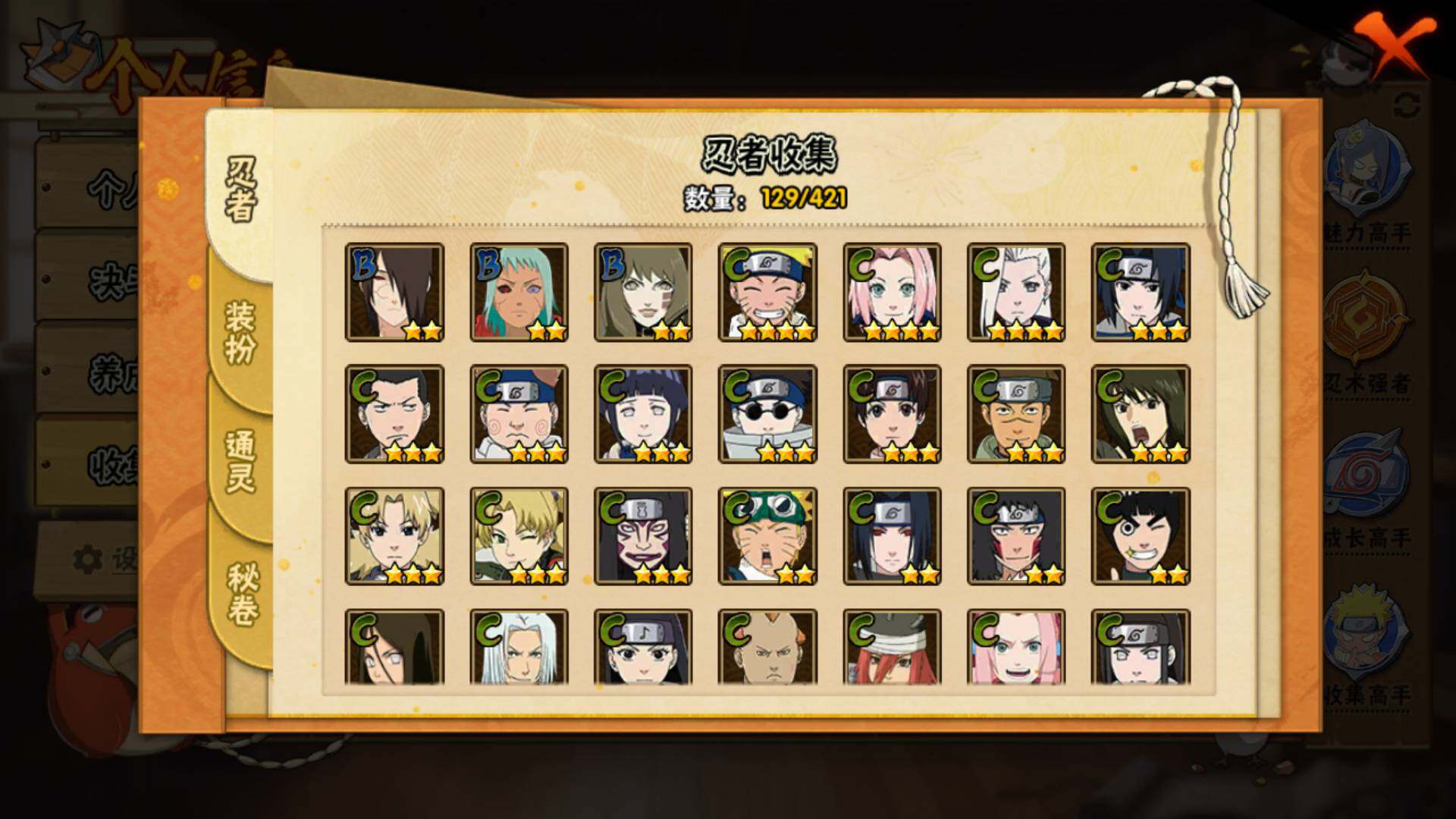 HYLFY42423火影忍者账号详情图10 HYLFY42423火影忍者账号详情图10