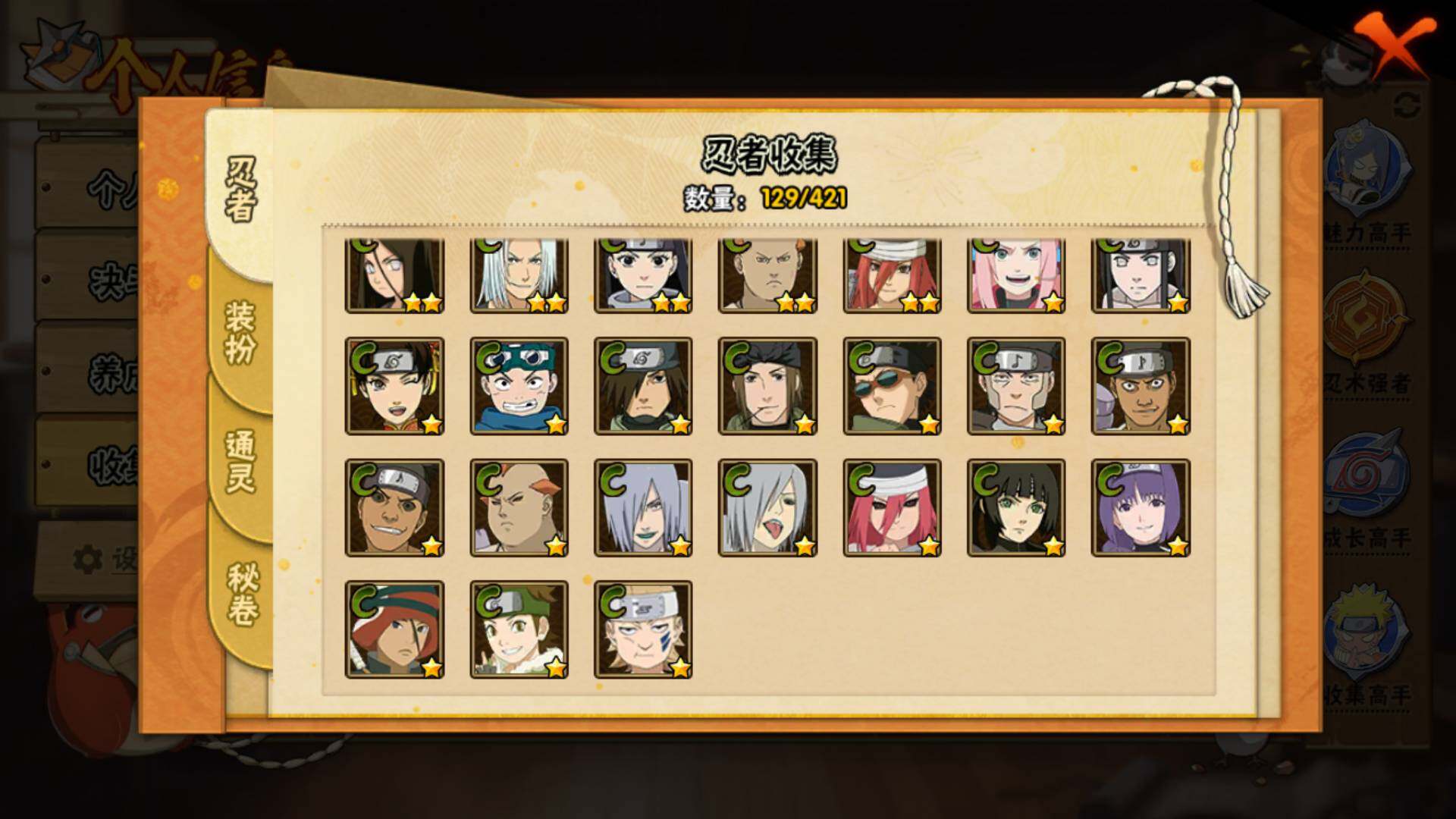 HYLFY42423火影忍者账号详情图11 HYLFY42423火影忍者账号详情图11