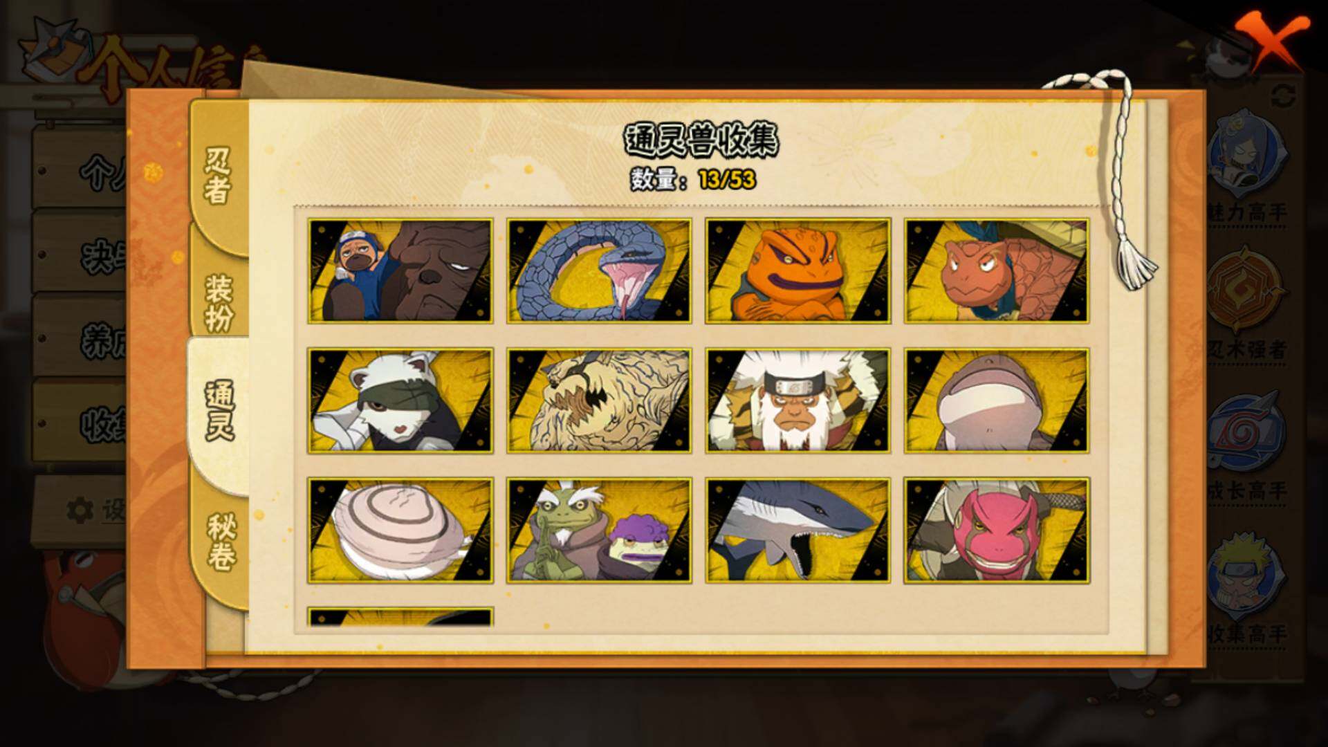 HYLFY42423火影忍者账号详情图14 HYLFY42423火影忍者账号详情图14