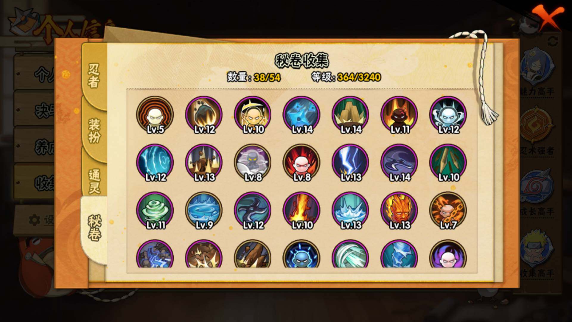 HYLFY42423火影忍者账号详情图16 HYLFY42423火影忍者账号详情图16