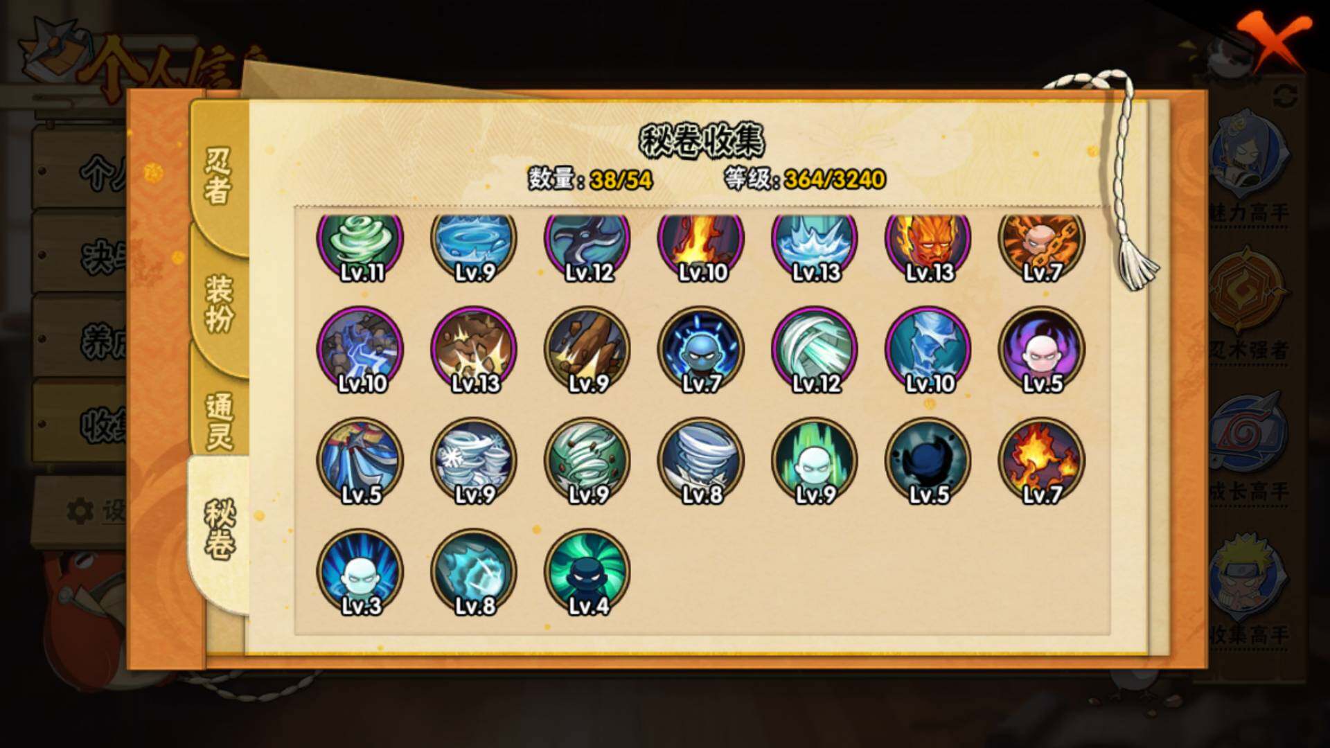 HYLFY42423火影忍者账号详情图17 HYLFY42423火影忍者账号详情图17