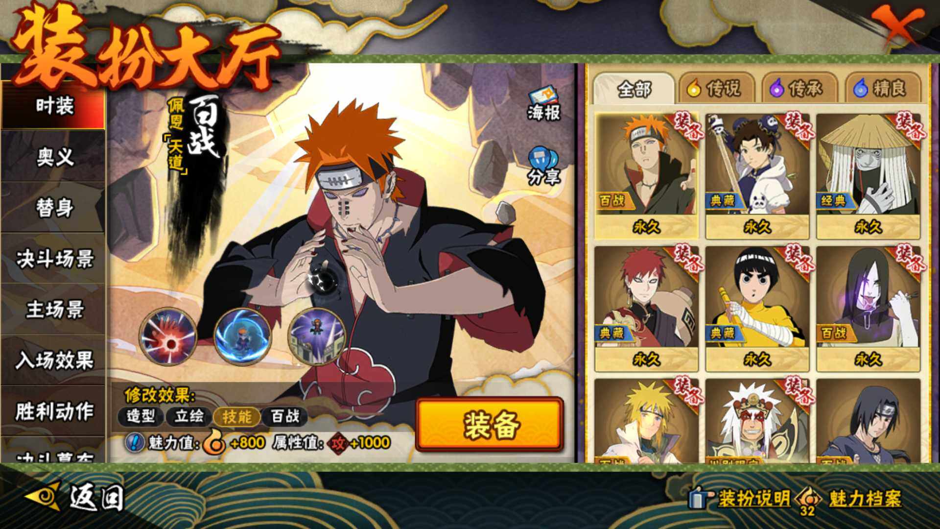 HYLFY42423火影忍者账号详情图21 HYLFY42423火影忍者账号详情图21