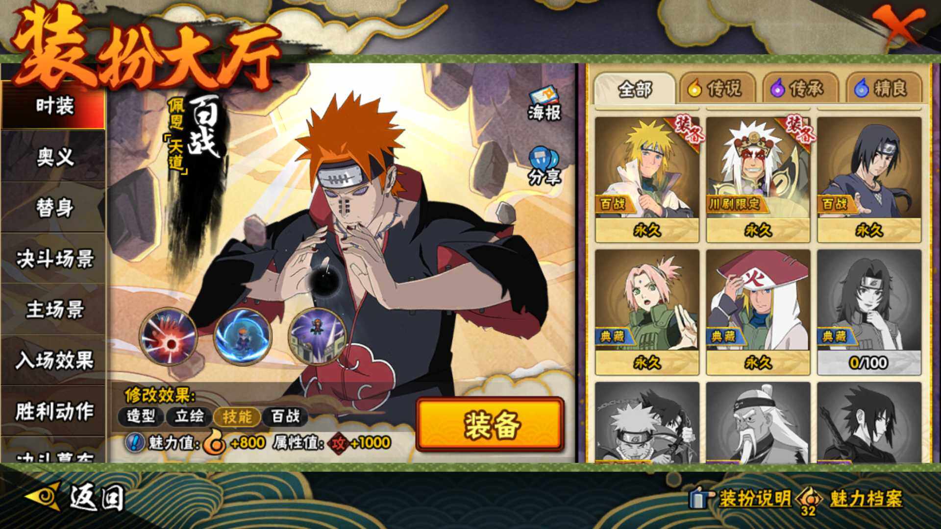 HYLFY42423火影忍者账号详情图22 HYLFY42423火影忍者账号详情图22