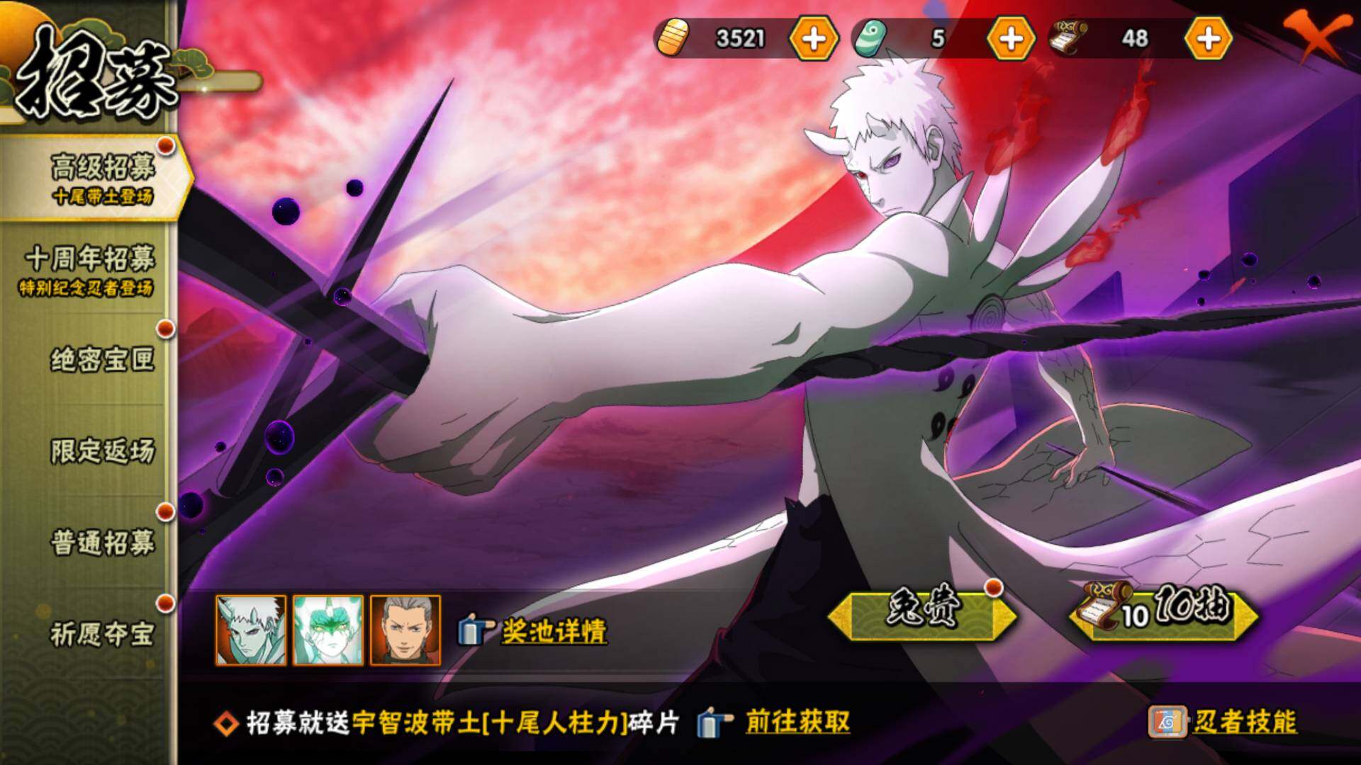 HYLFY42423火影忍者账号详情图24 HYLFY42423火影忍者账号详情图24