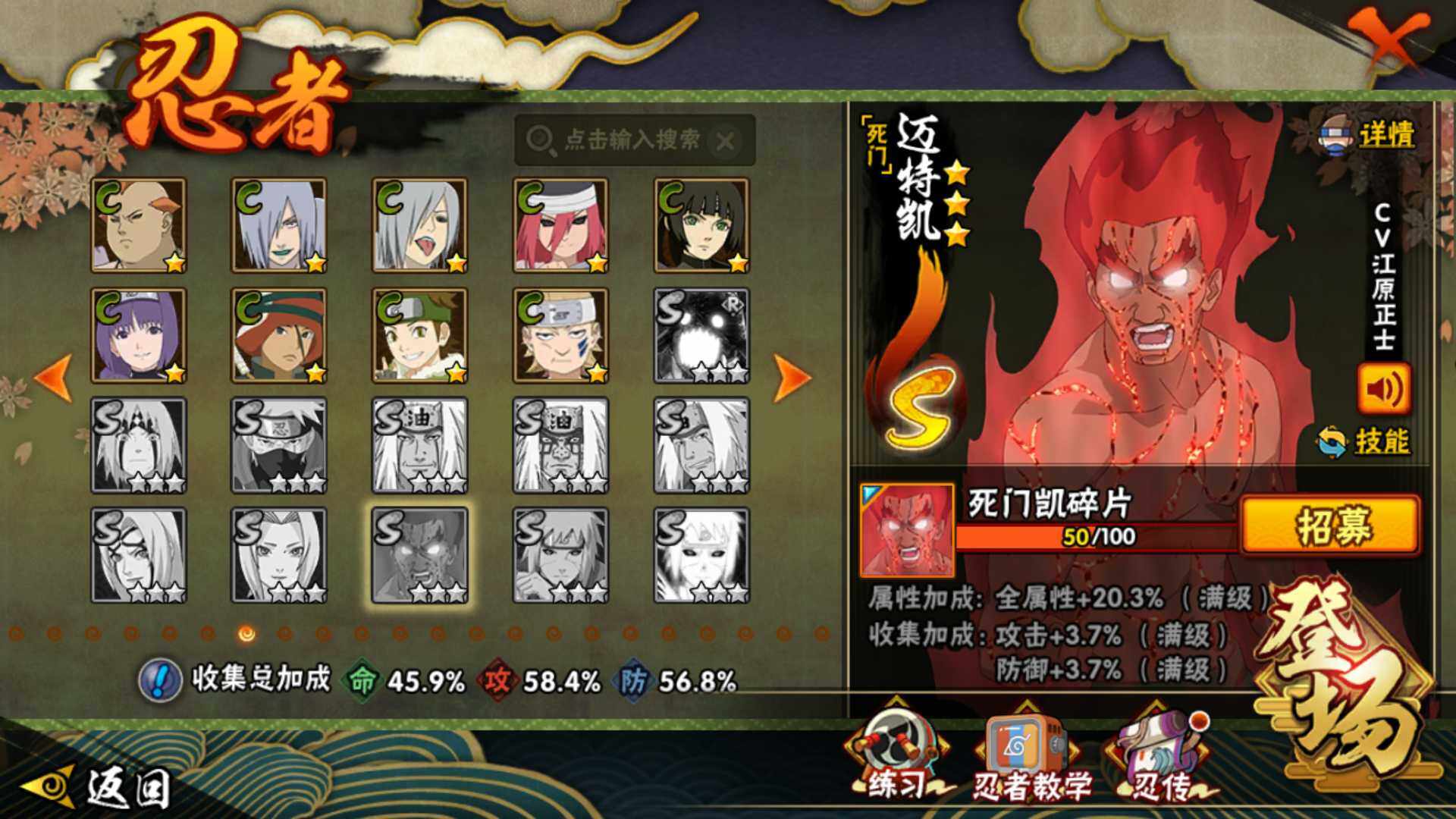 HYLFY42423火影忍者账号详情图25 HYLFY42423火影忍者账号详情图25