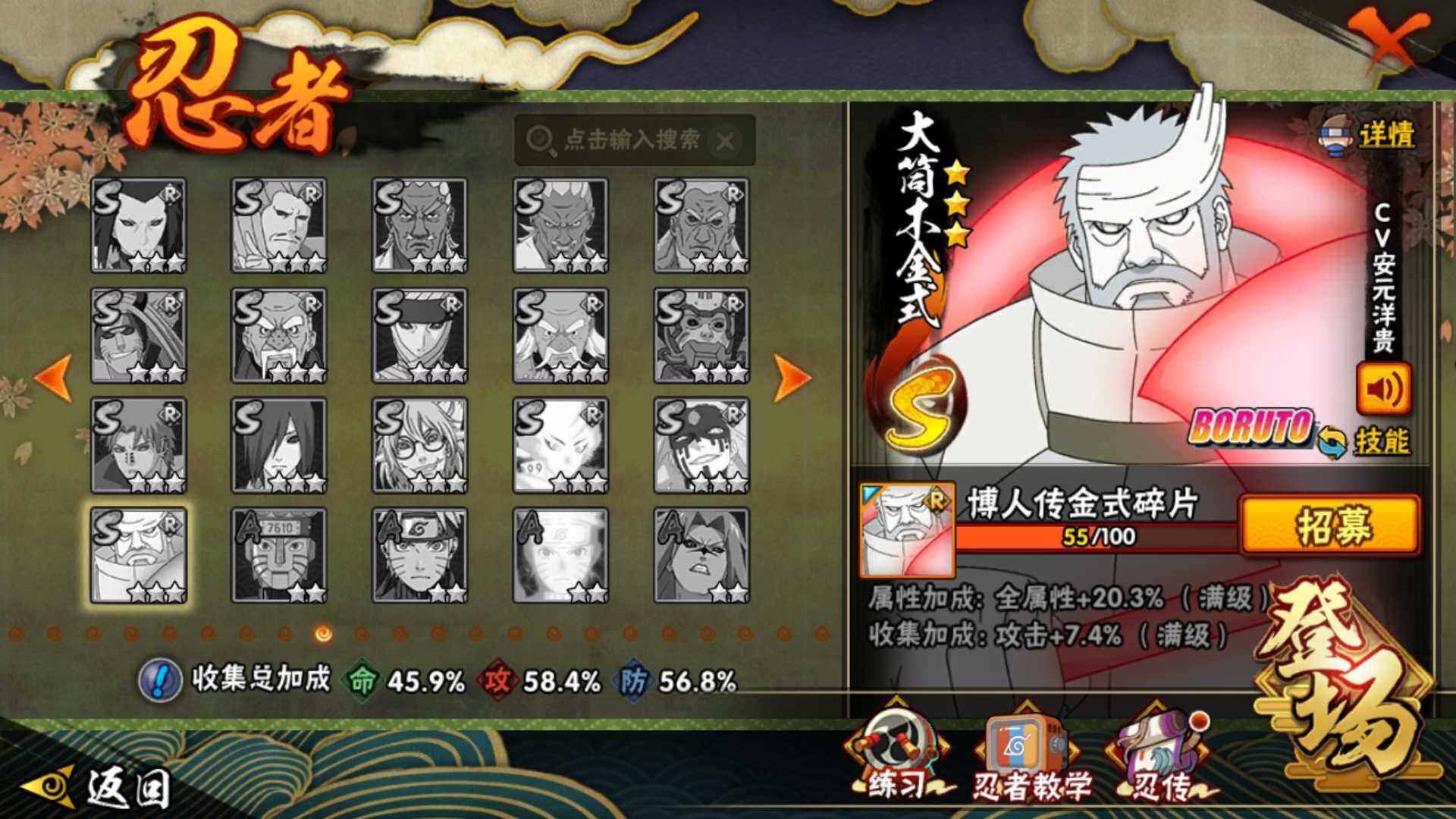 HYLFY42423火影忍者账号详情图26 HYLFY42423火影忍者账号详情图26