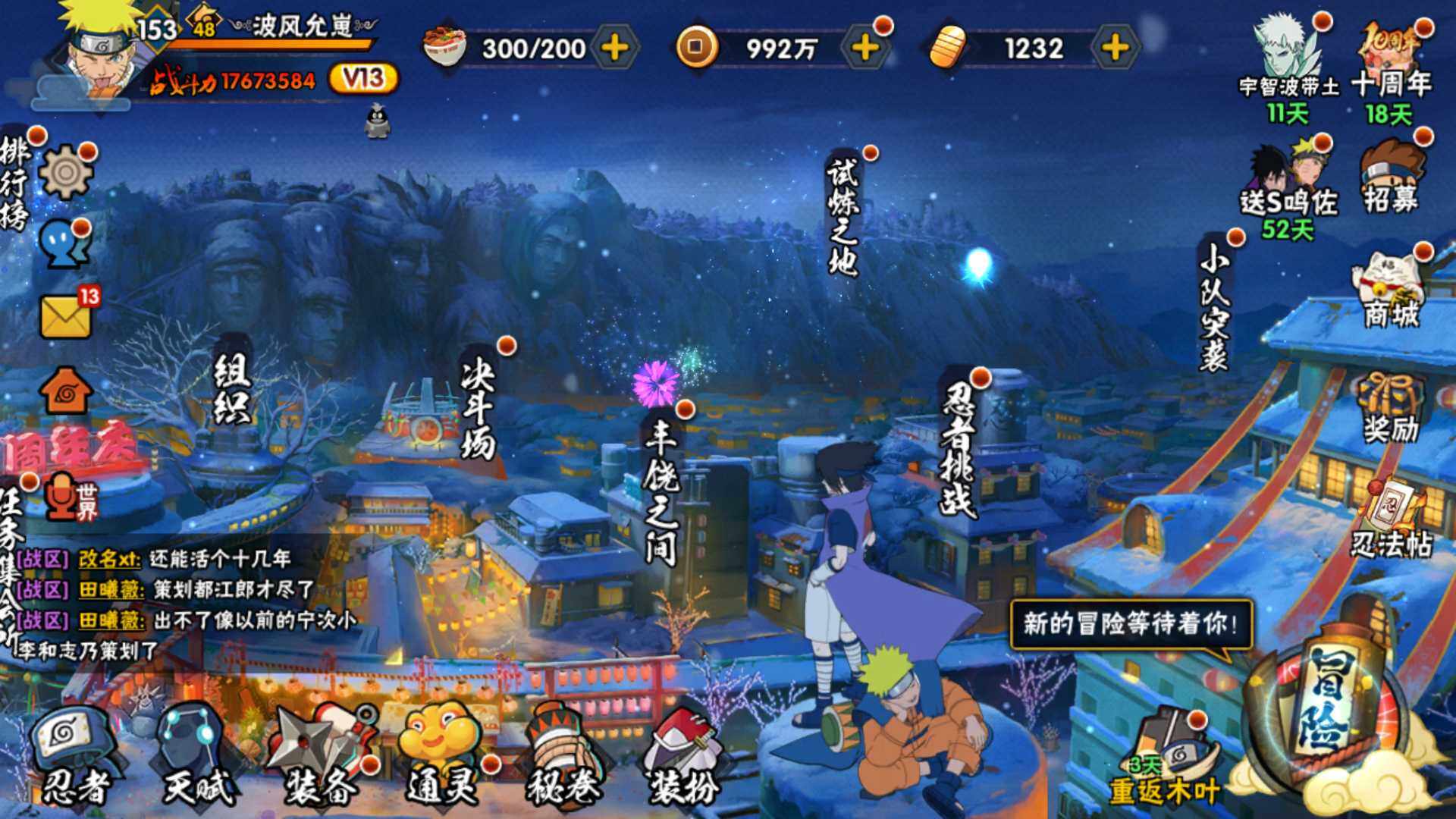 HYLFY42424火影忍者账号详情图3