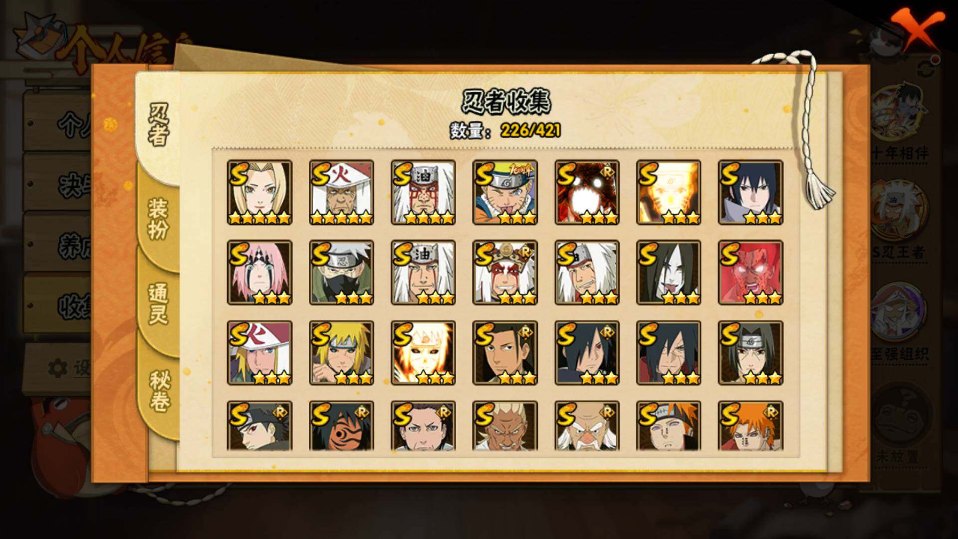 HYLFY42424火影忍者账号详情图5