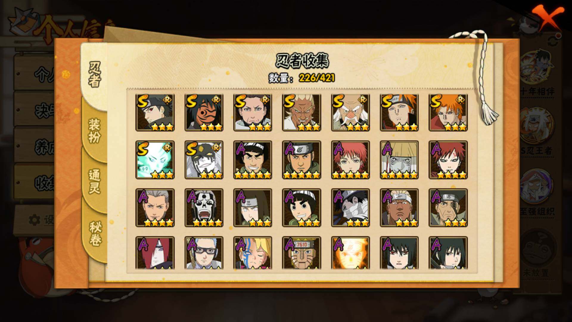 HYLFY42424火影忍者账号详情图6