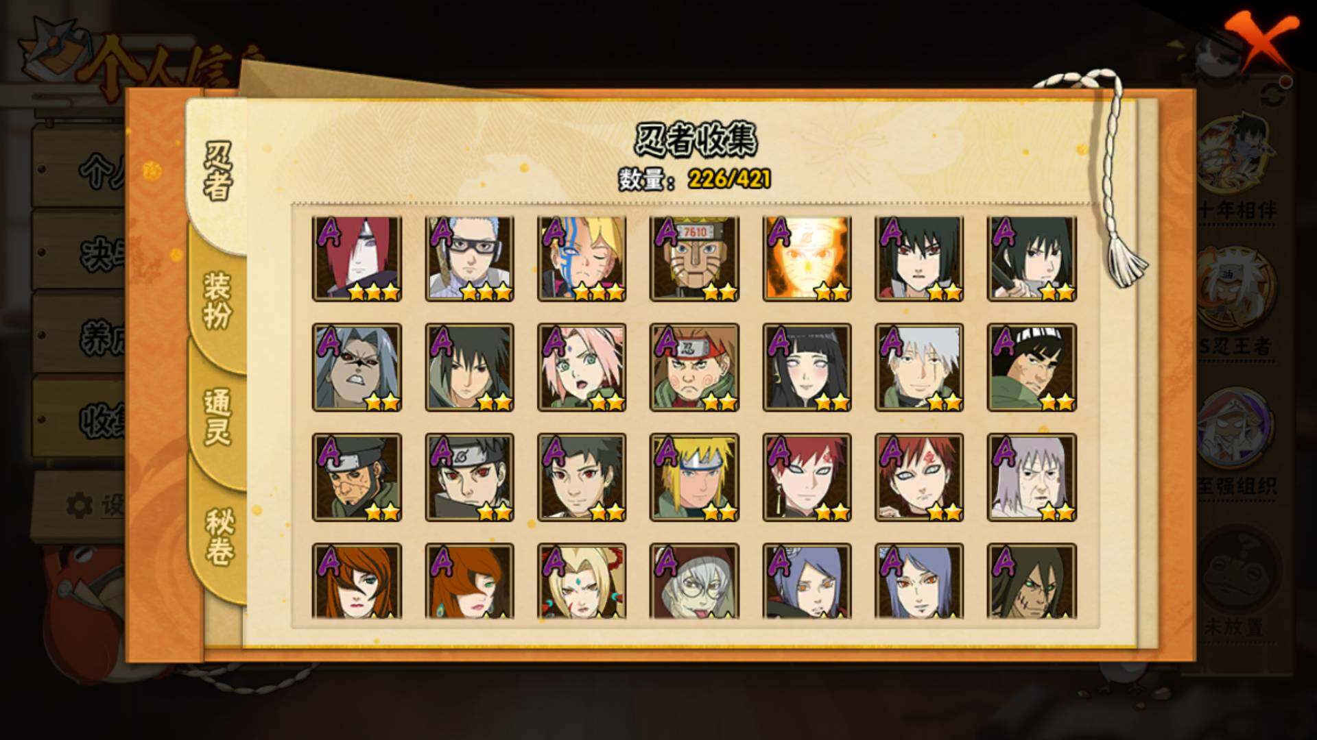 HYLFY42424火影忍者账号详情图7