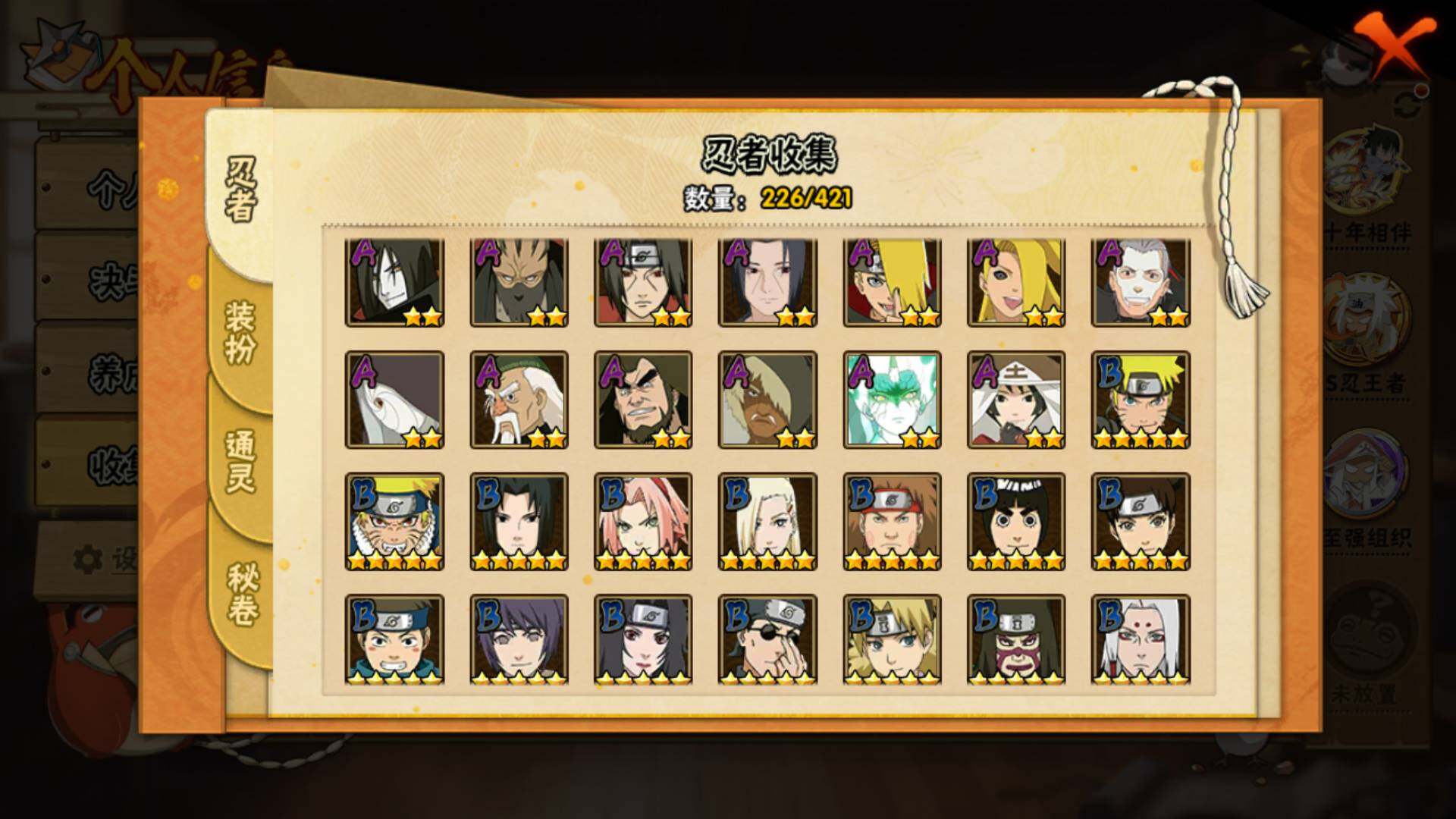 HYLFY42424火影忍者账号详情图8