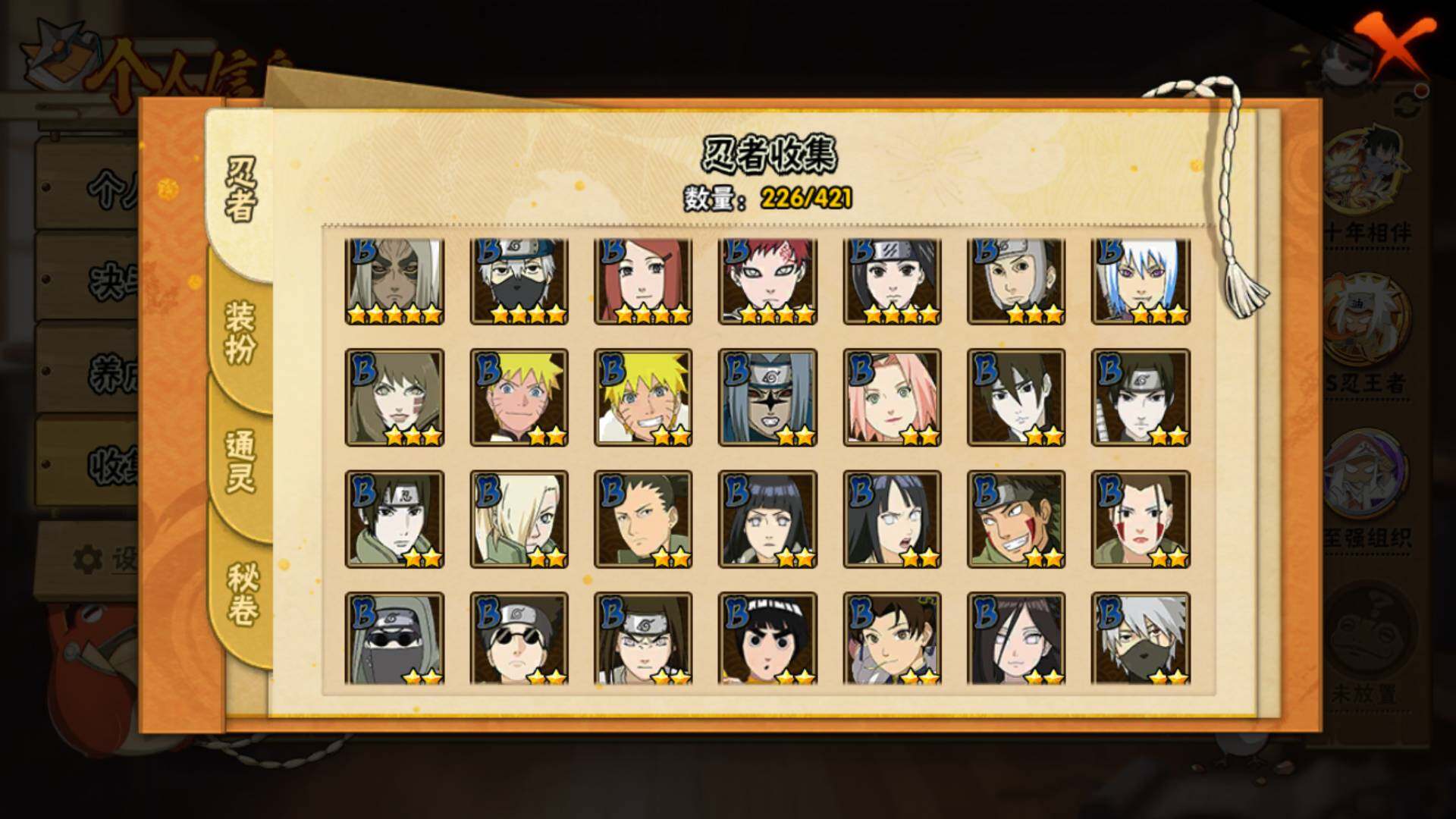 HYLFY42424火影忍者账号详情图9