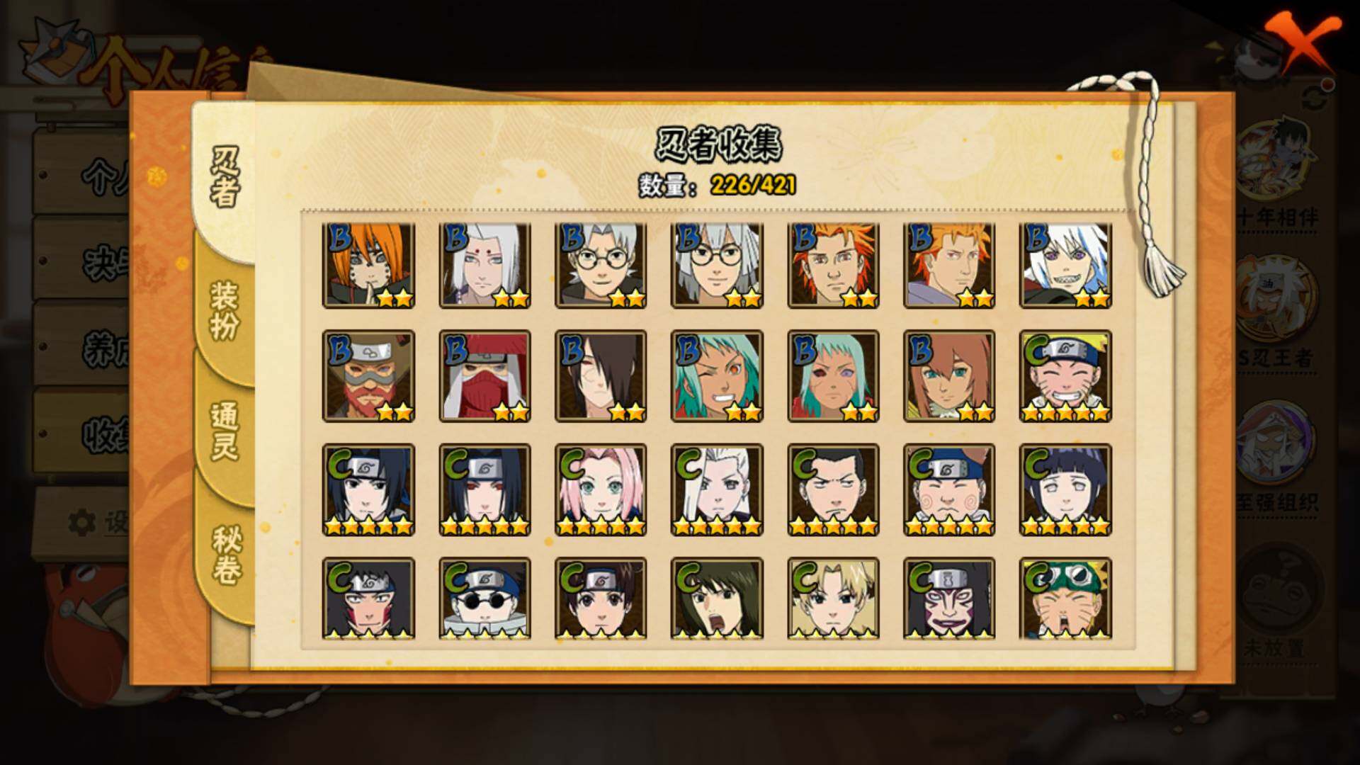 HYLFY42424火影忍者账号详情图11