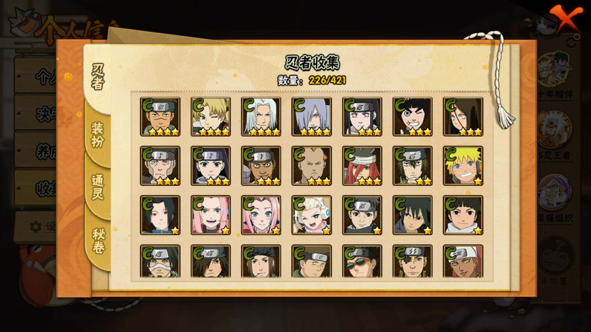 HYLFY42424火影忍者账号详情图12