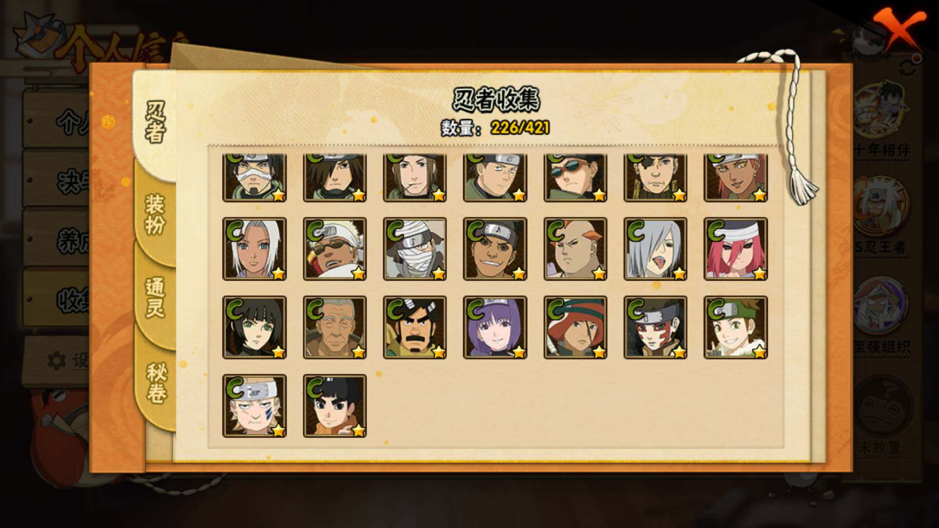 HYLFY42424火影忍者账号详情图13