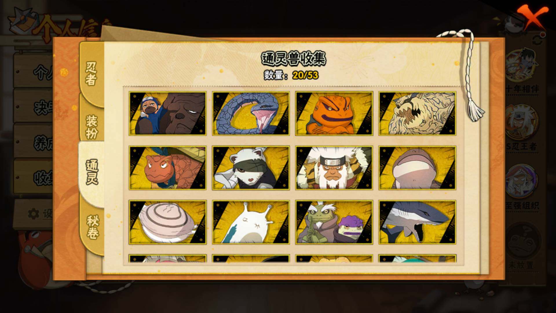 HYLFY42424火影忍者账号详情图14