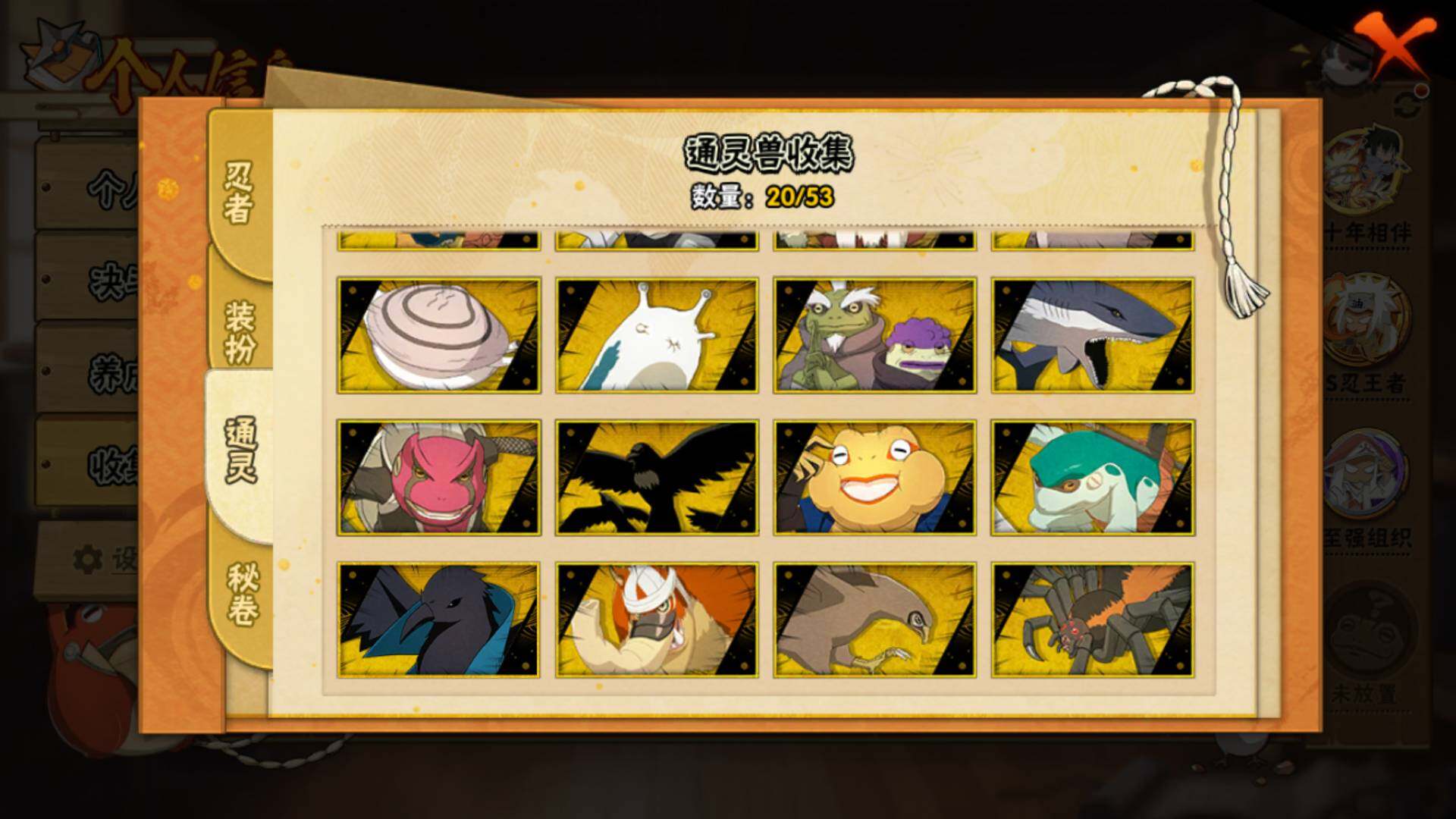 HYLFY42424火影忍者账号详情图15