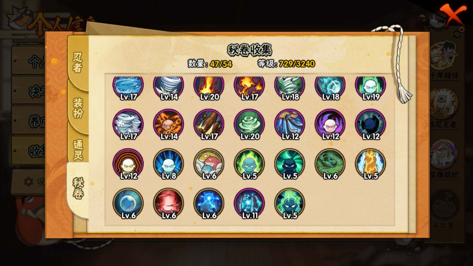 HYLFY42424火影忍者账号详情图17