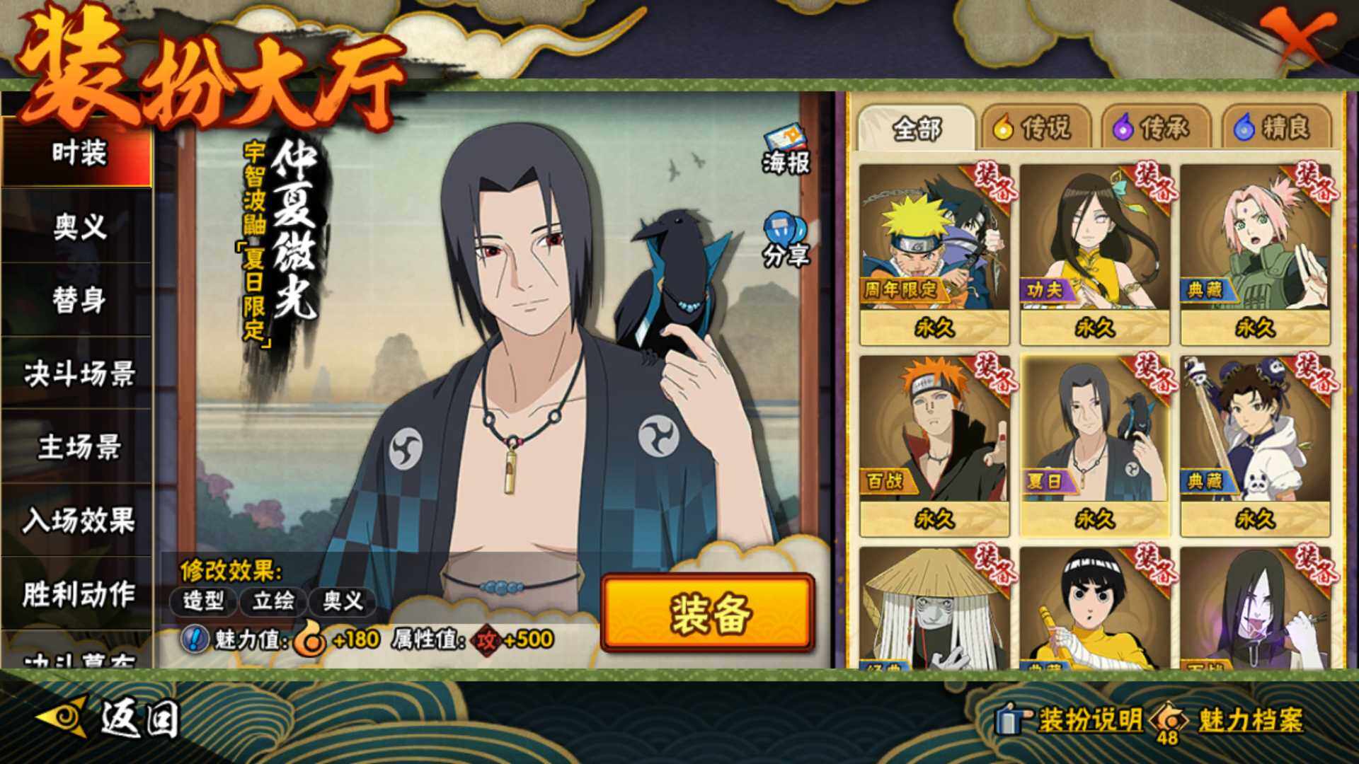 HYLFY42424火影忍者账号详情图23