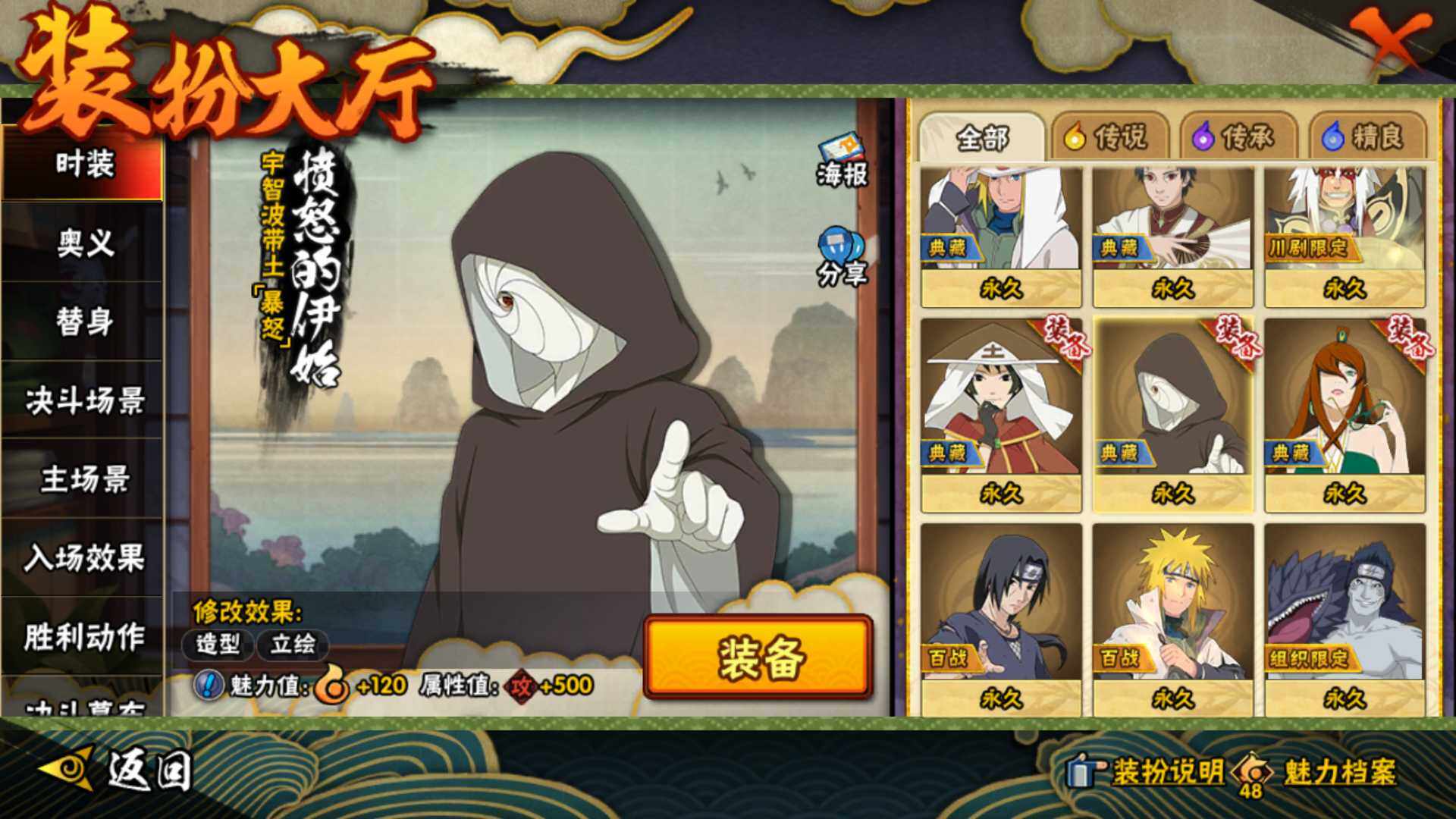 HYLFY42424火影忍者账号详情图25