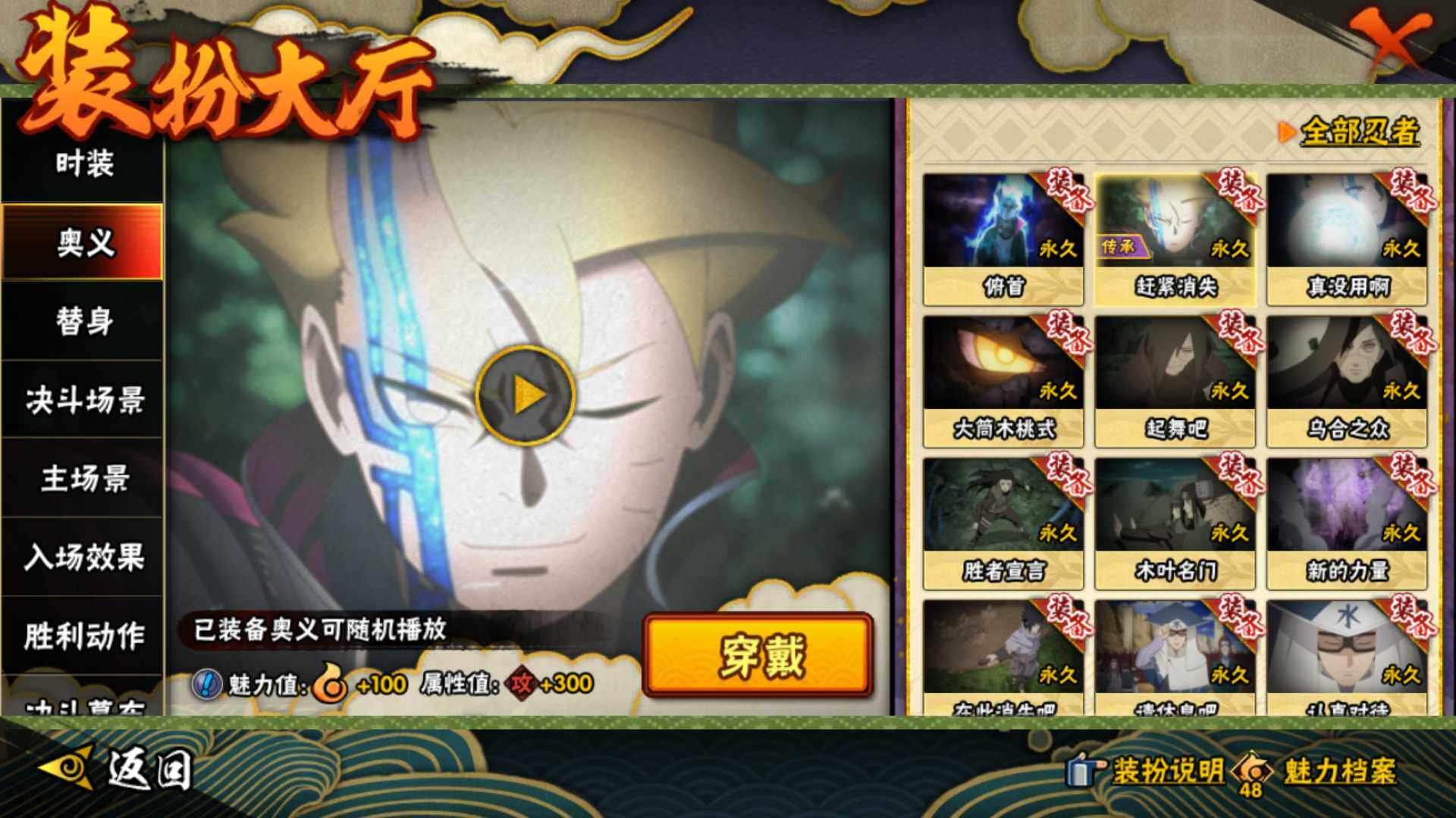 HYLFY42424火影忍者账号详情图26