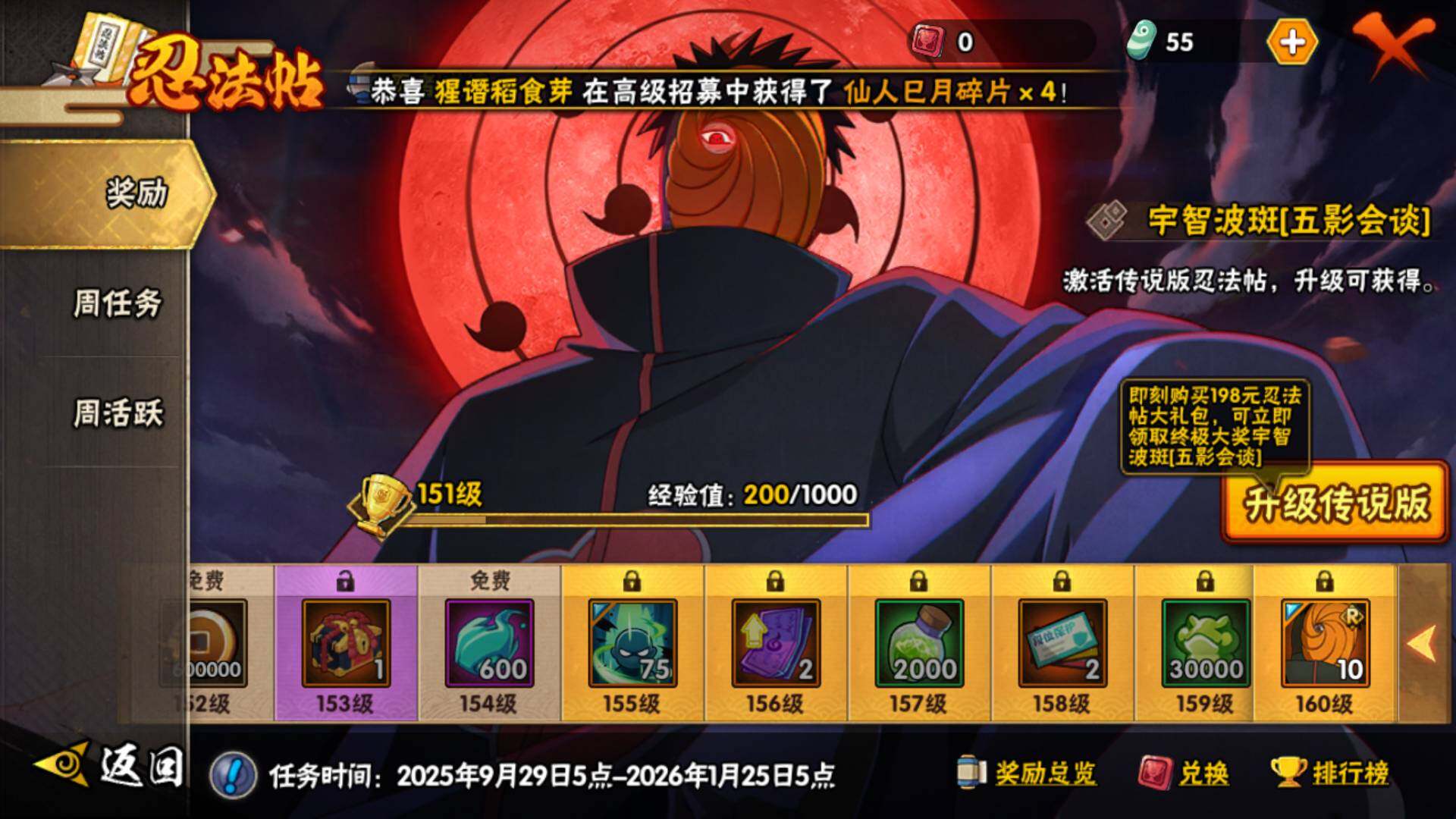 HYLFY42424火影忍者账号详情图28