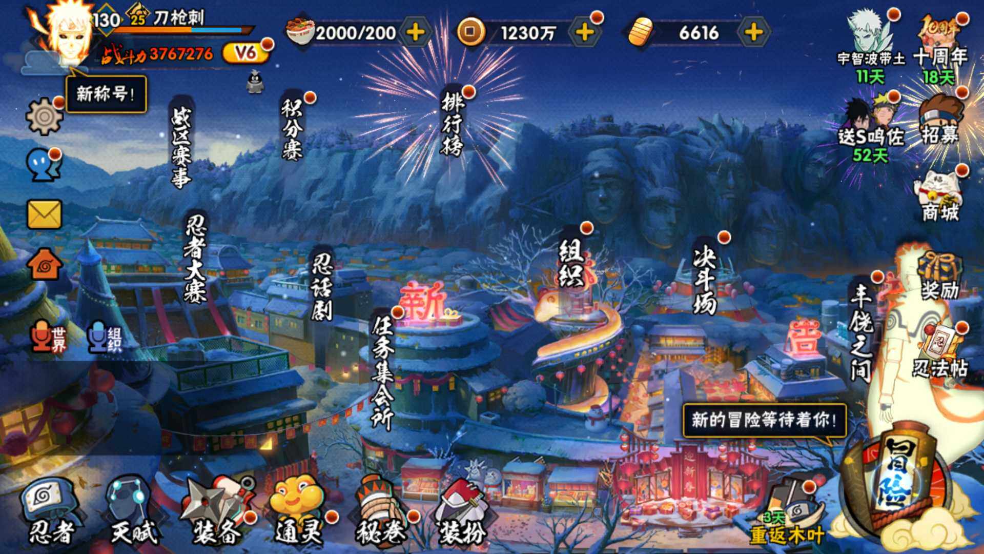 HYLFY42425火影忍者账号详情图3 HYLFY42425火影忍者账号详情图3