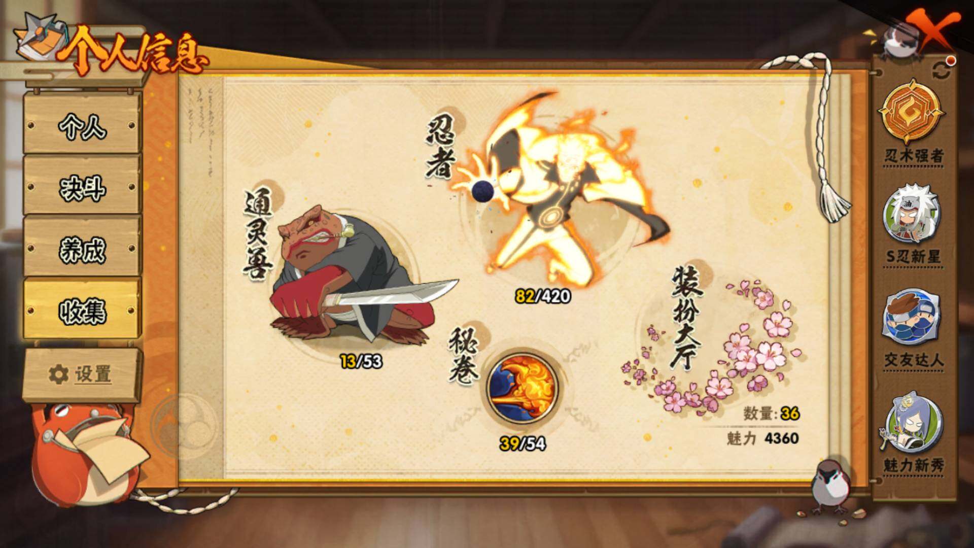 HYLFY42425火影忍者账号详情图6 HYLFY42425火影忍者账号详情图6