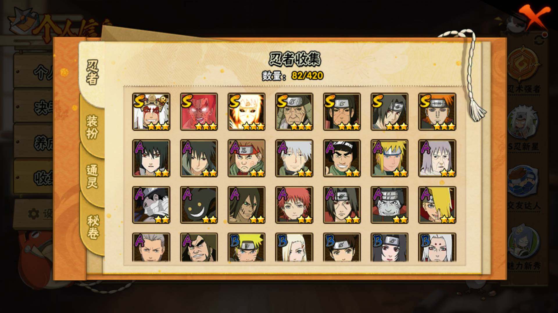 HYLFY42425火影忍者账号详情图7 HYLFY42425火影忍者账号详情图7