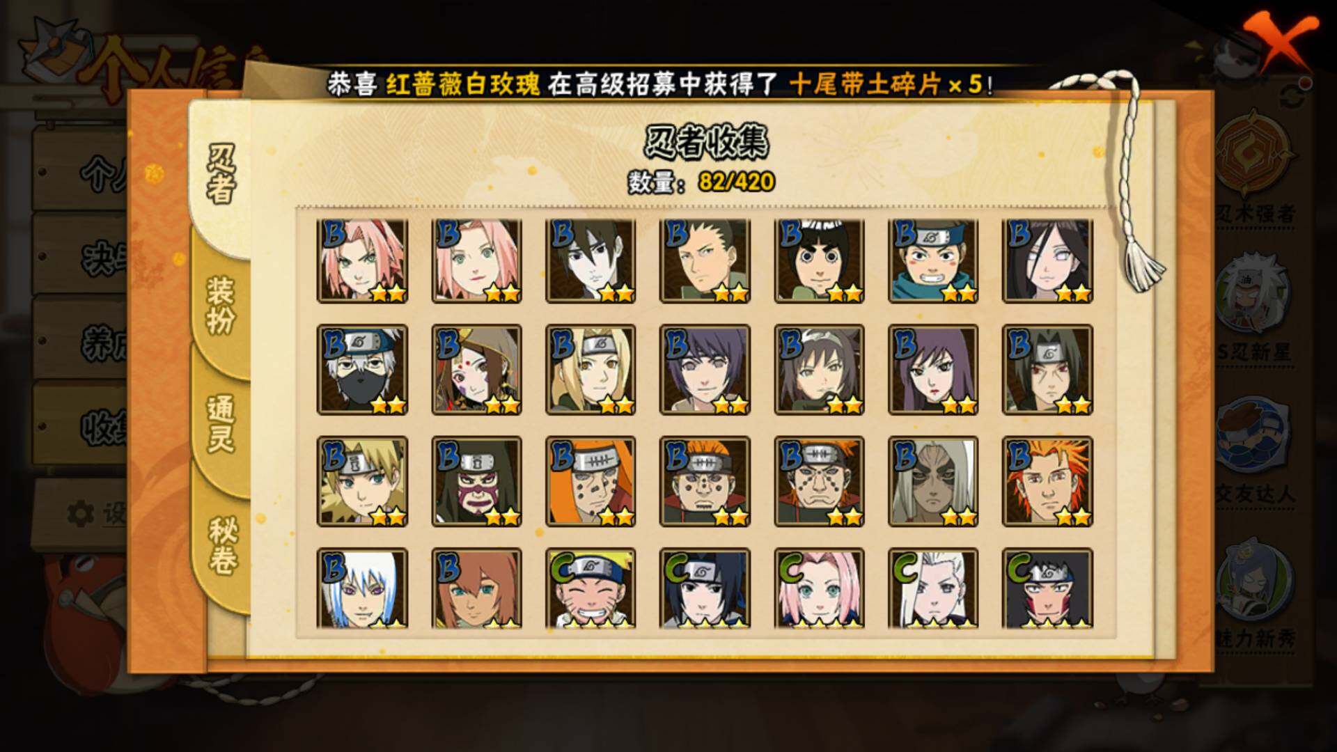 HYLFY42425火影忍者账号详情图8 HYLFY42425火影忍者账号详情图8