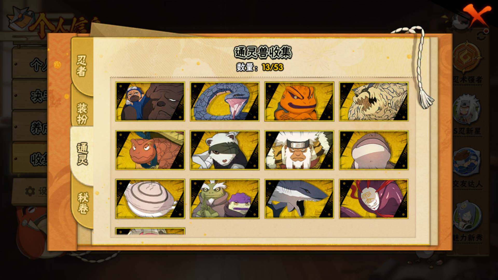 HYLFY42425火影忍者账号详情图12 HYLFY42425火影忍者账号详情图12