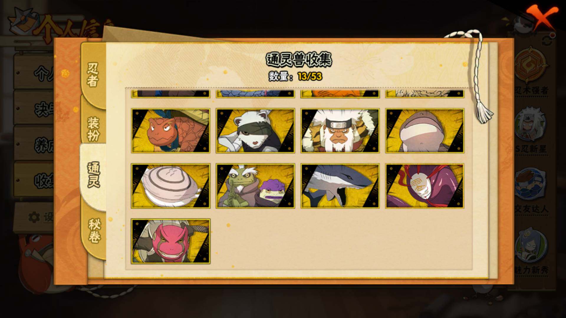 HYLFY42425火影忍者账号详情图13 HYLFY42425火影忍者账号详情图13