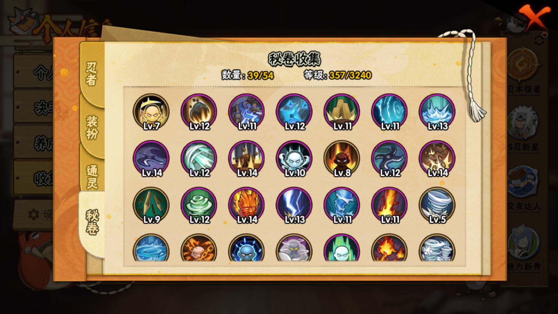 HYLFY42425火影忍者账号详情图14 HYLFY42425火影忍者账号详情图14