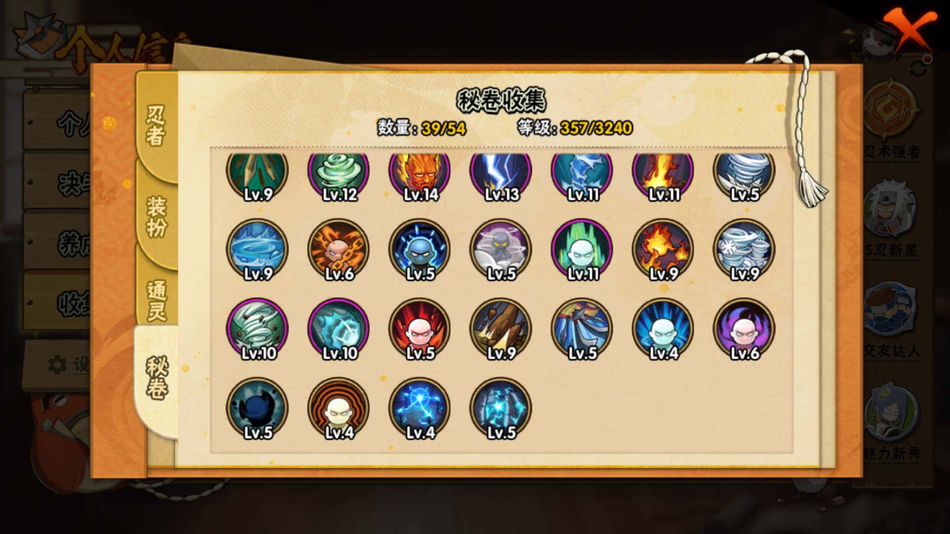 HYLFY42425火影忍者账号详情图15 HYLFY42425火影忍者账号详情图15