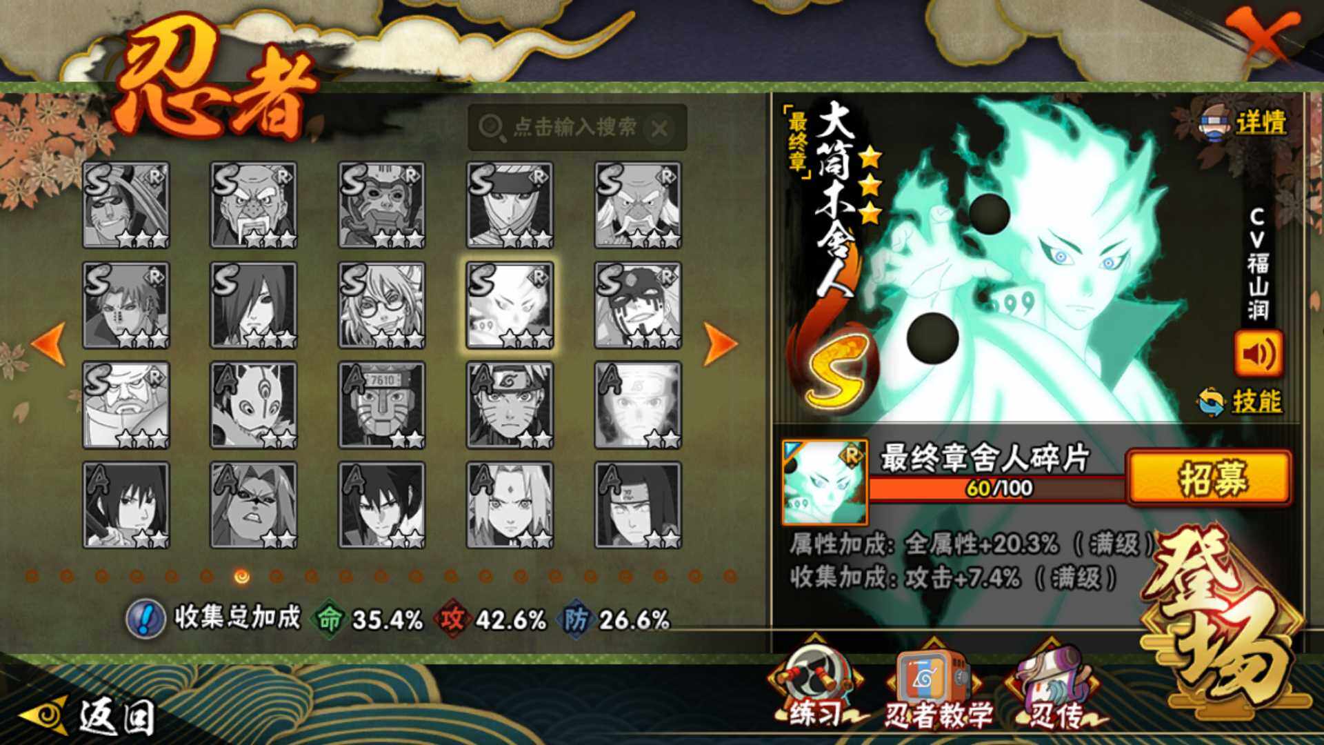 HYLFY42425火影忍者账号详情图16 HYLFY42425火影忍者账号详情图16