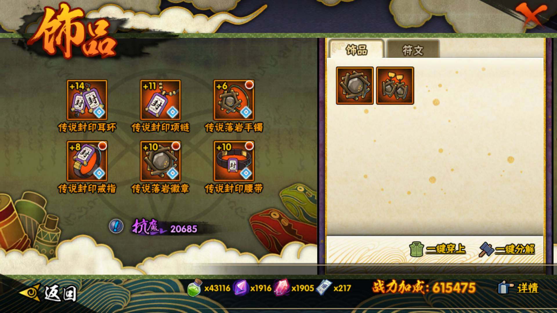 HYLFY42425火影忍者账号详情图18 HYLFY42425火影忍者账号详情图18