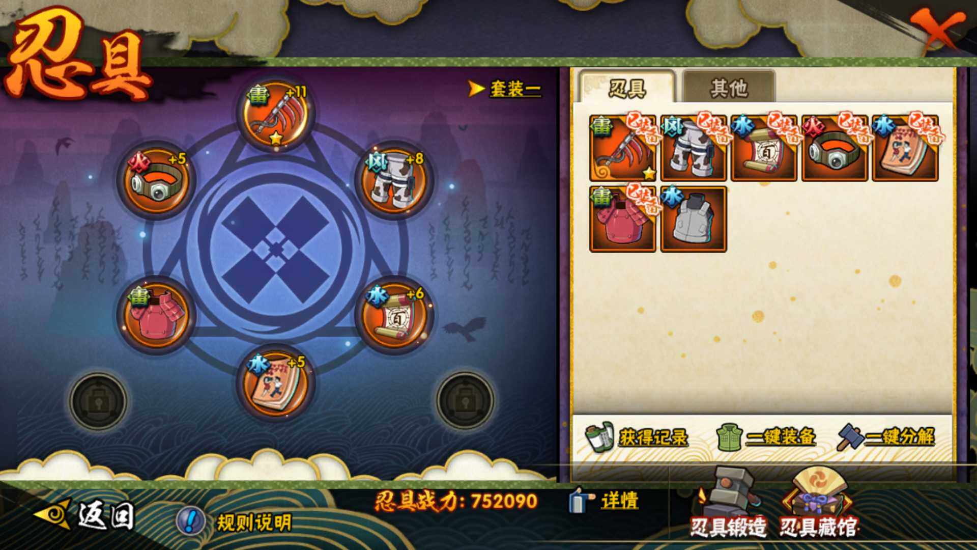 HYLFY42425火影忍者账号详情图19 HYLFY42425火影忍者账号详情图19