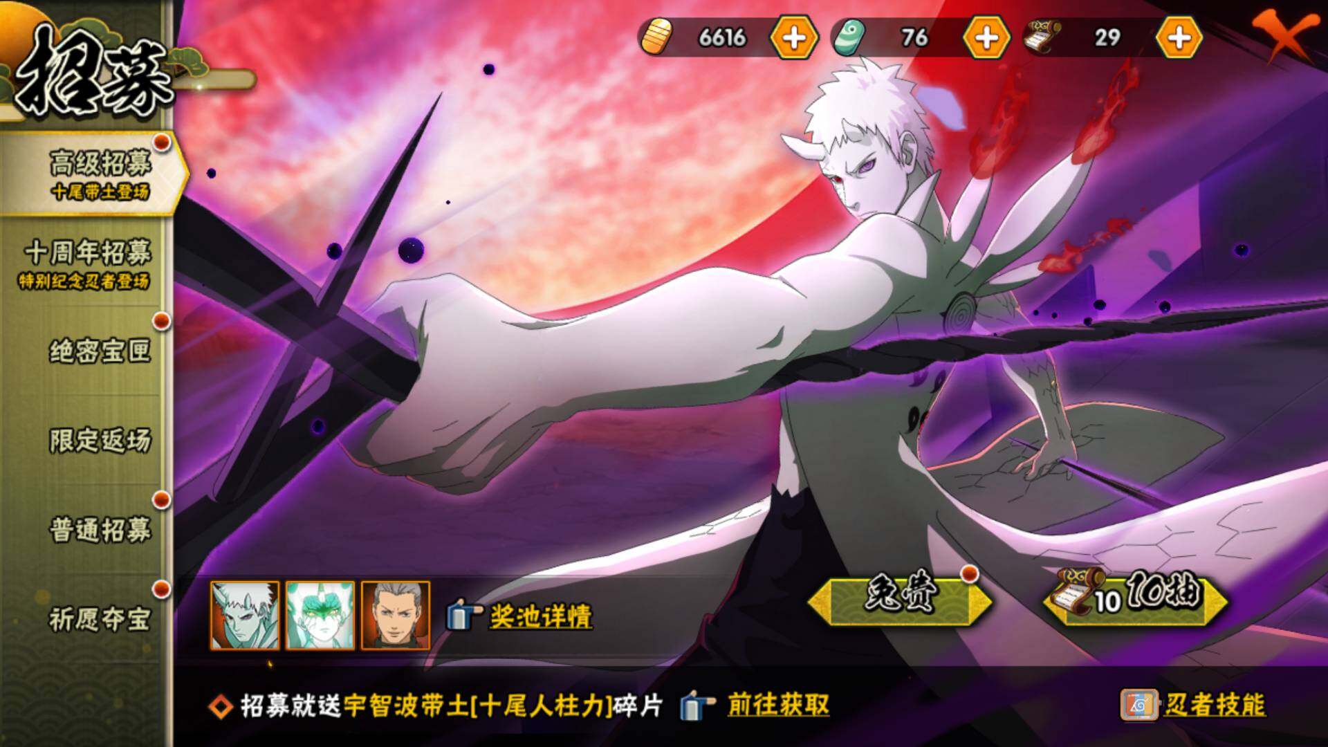 HYLFY42425火影忍者账号详情图20 HYLFY42425火影忍者账号详情图20