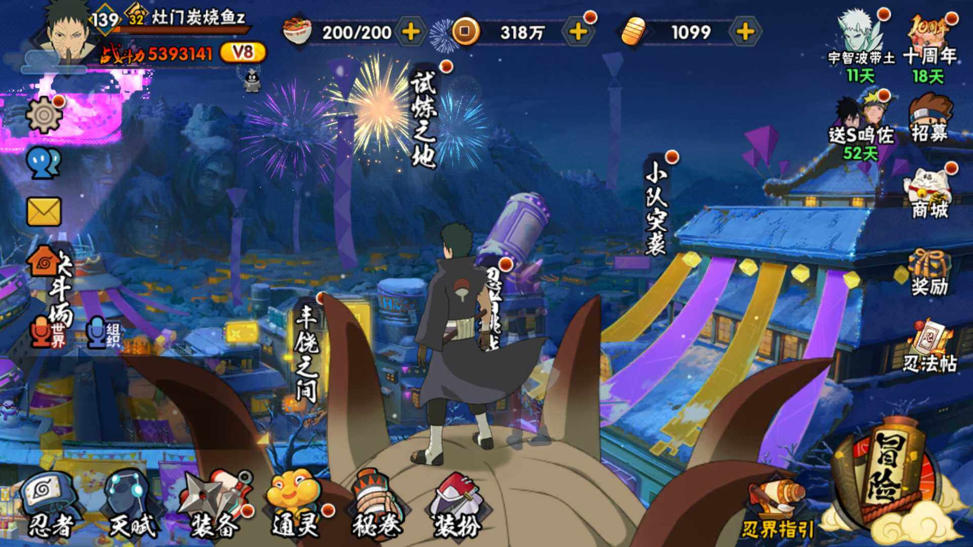 HYLFY42426火影忍者账号详情图2