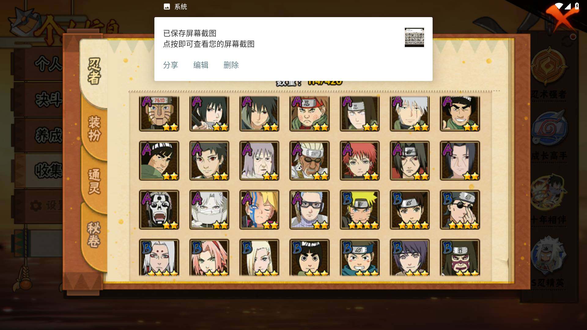 HYLFY42426火影忍者账号详情图5