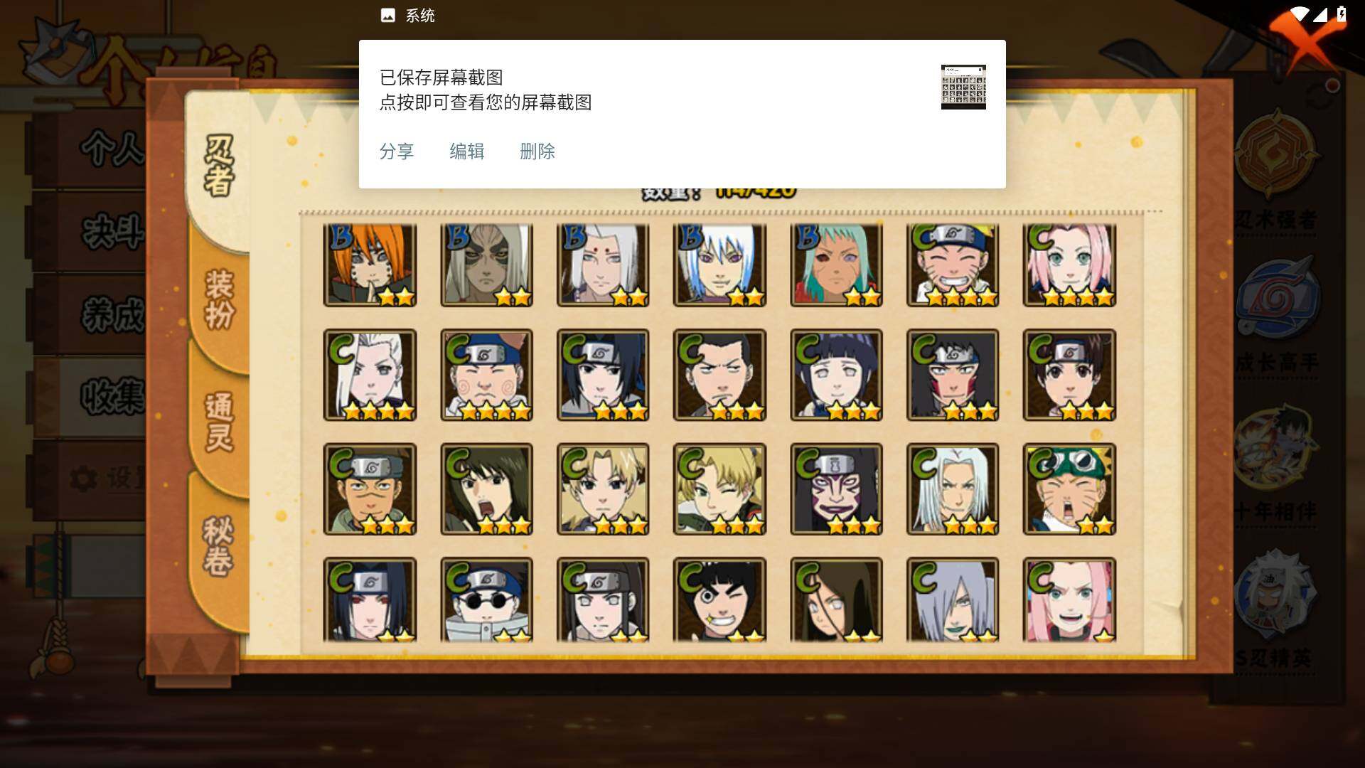 HYLFY42426火影忍者账号详情图7