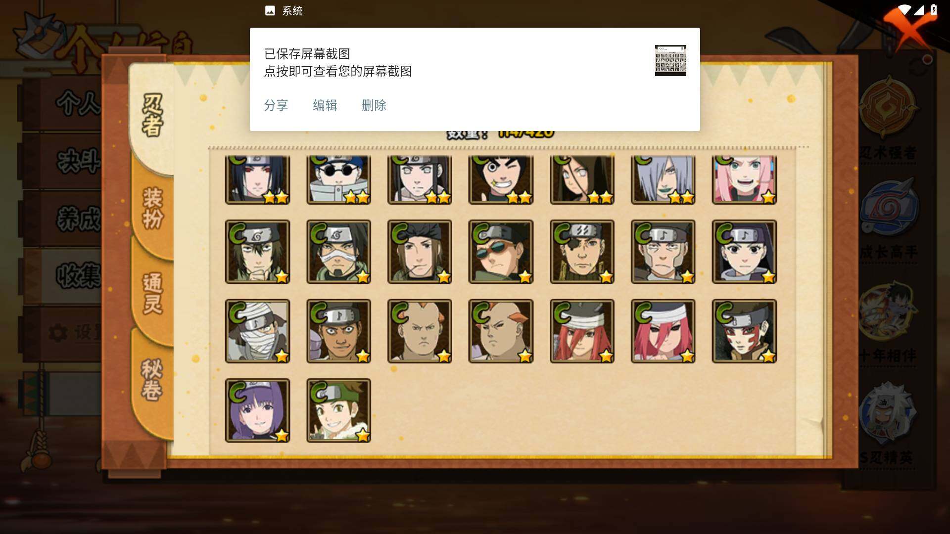 HYLFY42426火影忍者账号详情图8