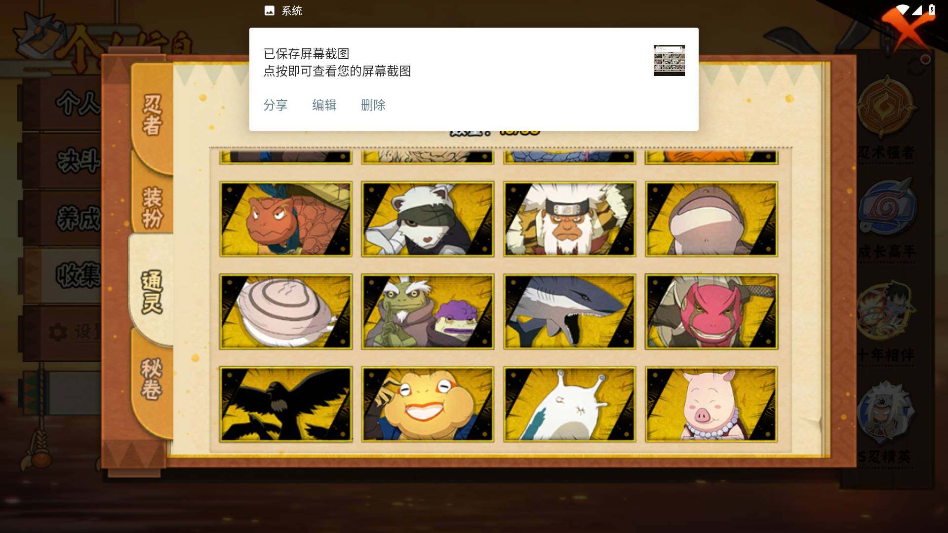 HYLFY42426火影忍者账号详情图10